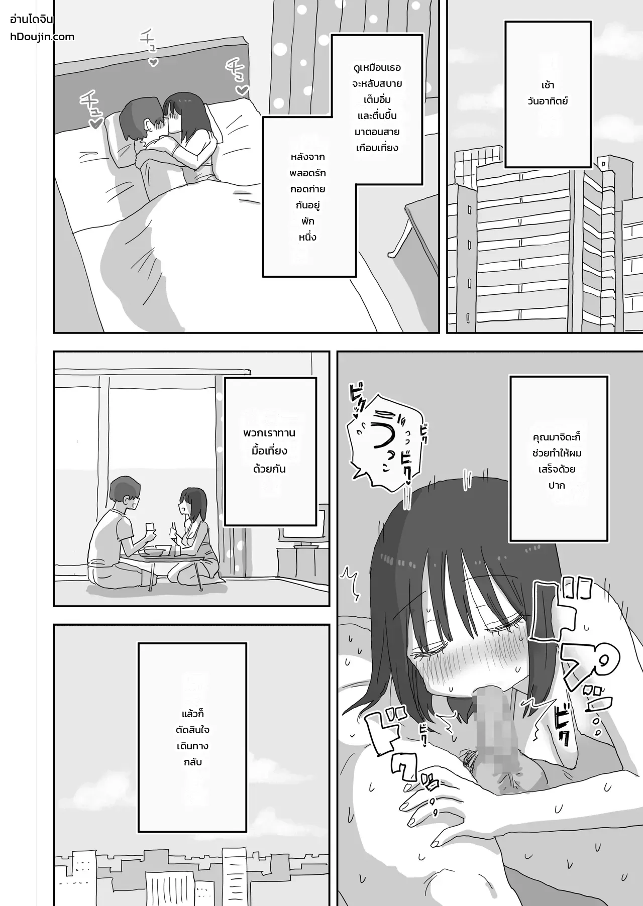วันหยุดสุดหื่นหวานฉ่ำกับเพื่อนสาว - บทมาจิดะซัง ภาพ 58