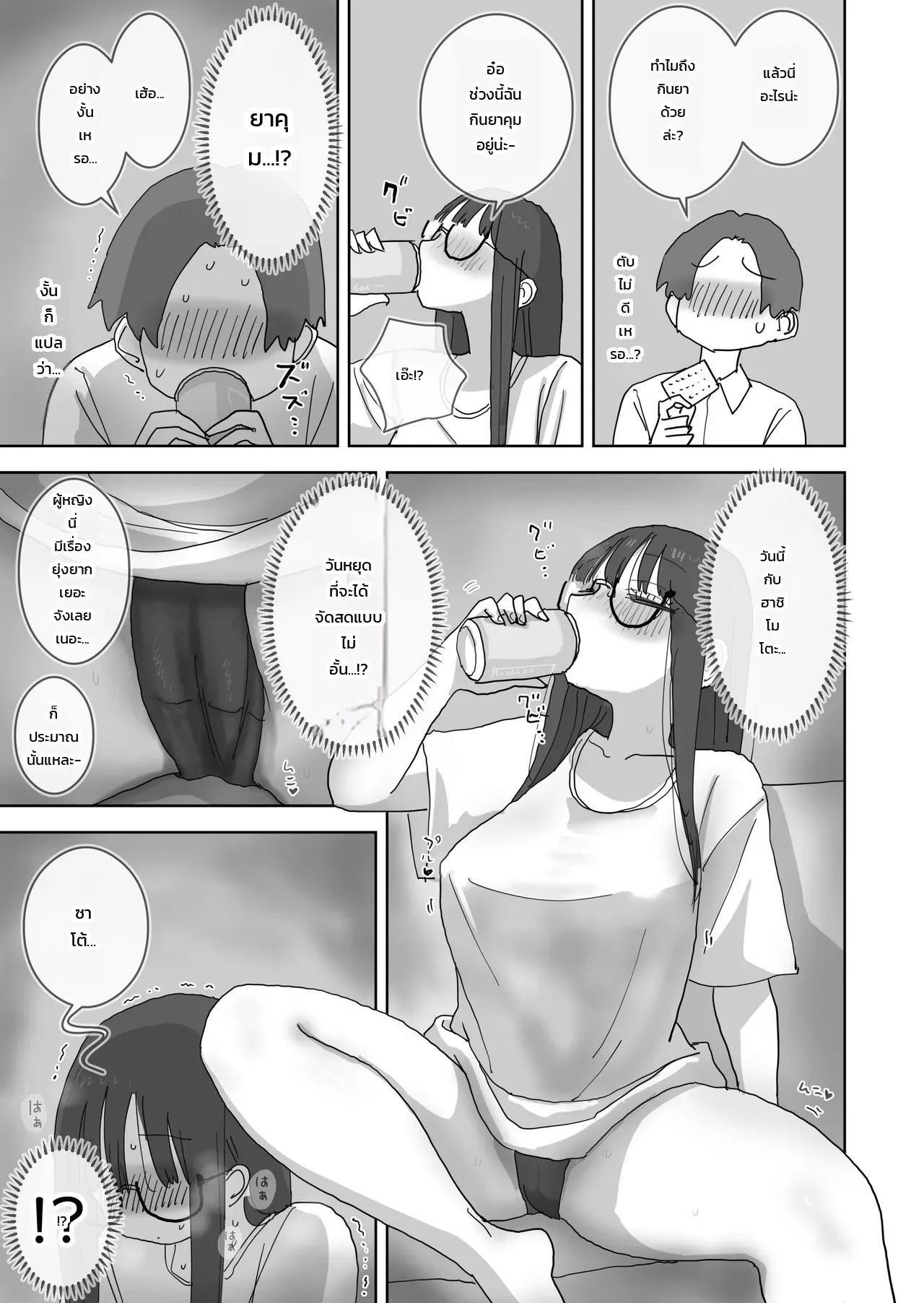 วันหยุดสุดหวานปนป่วนชวนใจเต้นกับเพื่อนสาว - บทของฮาชิโมโตะ ภาพ 7