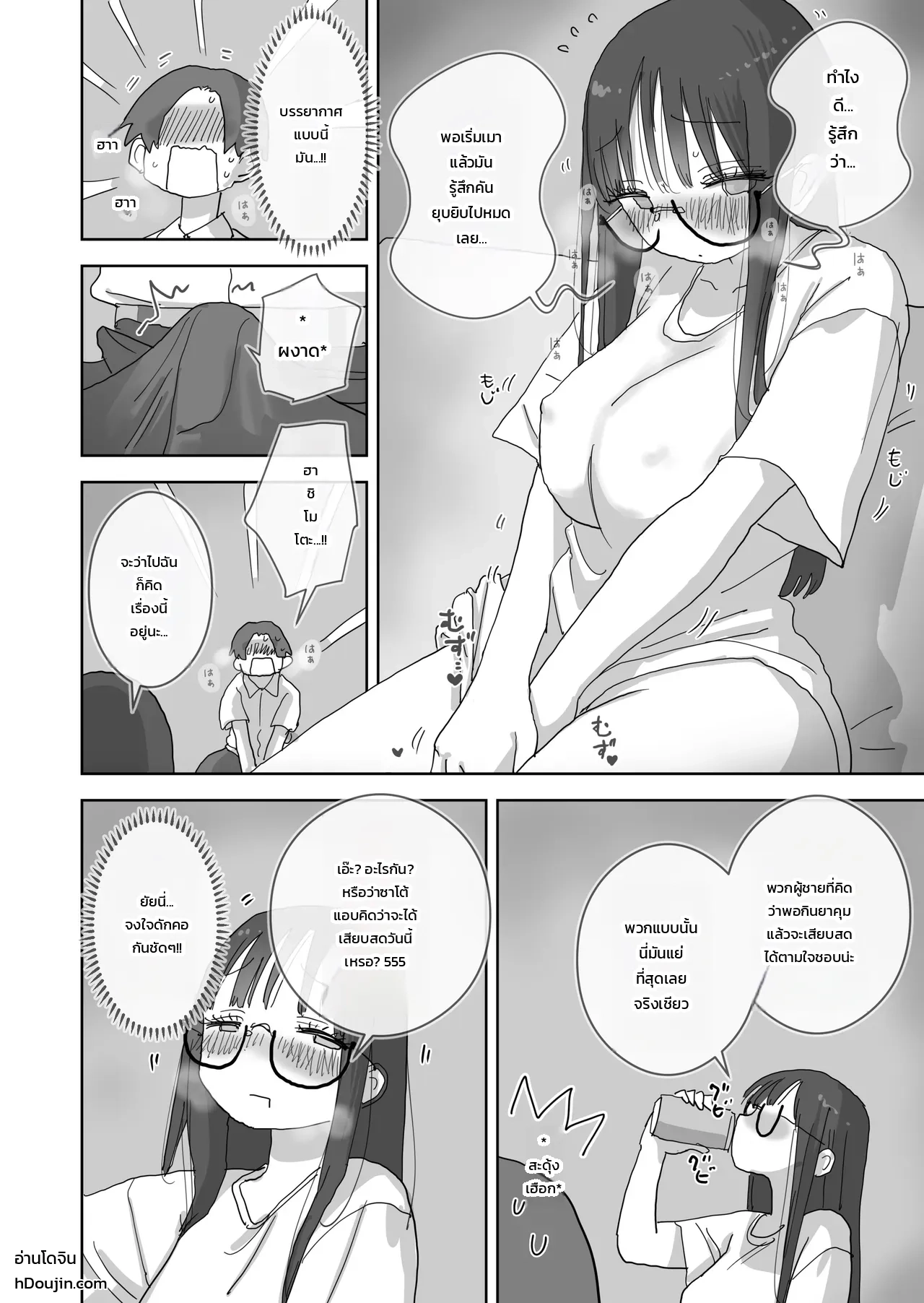 วันหยุดสุดหวานปนป่วนชวนใจเต้นกับเพื่อนสาว - บทของฮาชิโมโตะ ภาพ 8
