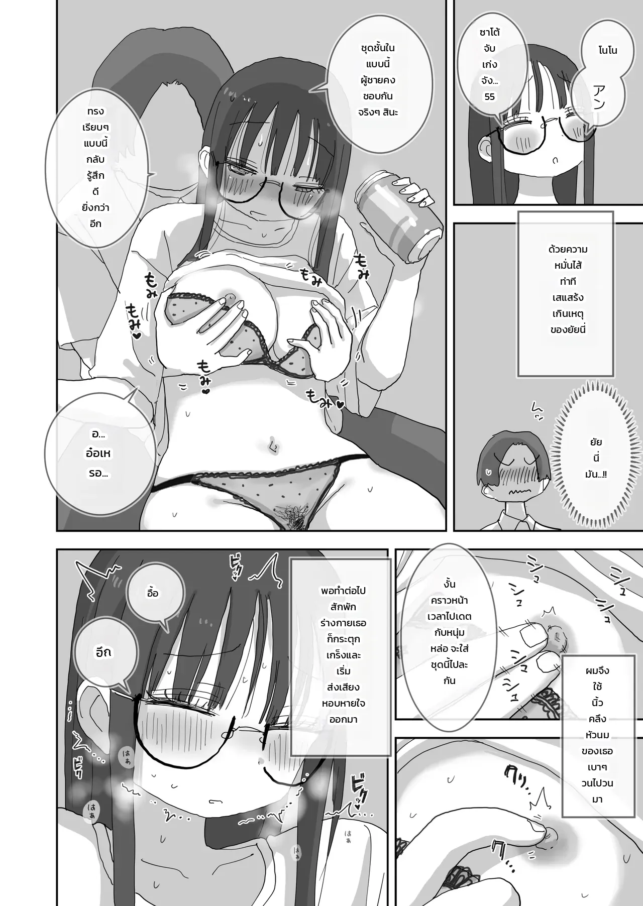 วันหยุดสุดหวานปนป่วนชวนใจเต้นกับเพื่อนสาว - บทของฮาชิโมโตะ ภาพ 14