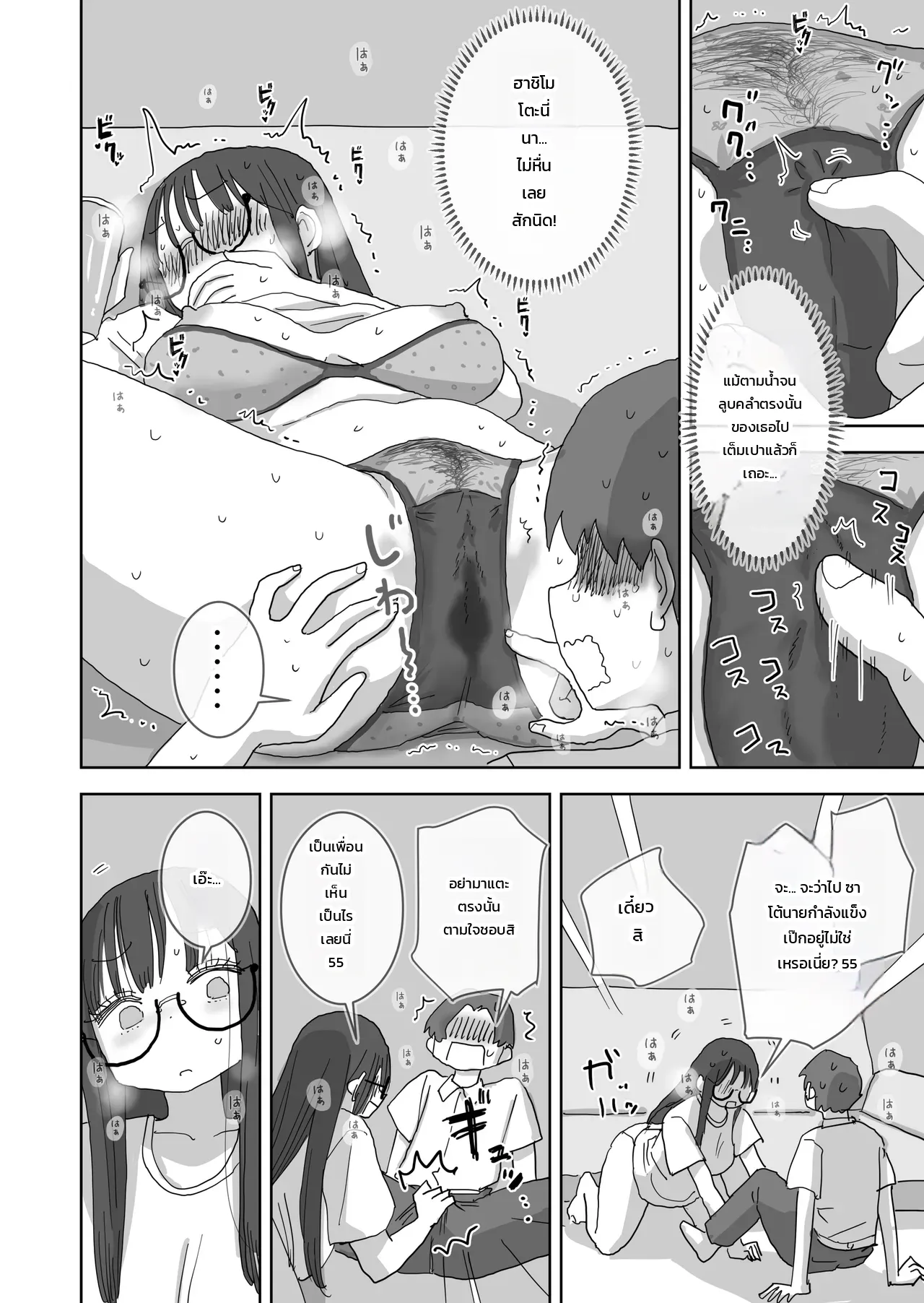วันหยุดสุดหวานปนป่วนชวนใจเต้นกับเพื่อนสาว - บทของฮาชิโมโตะ ภาพ 16