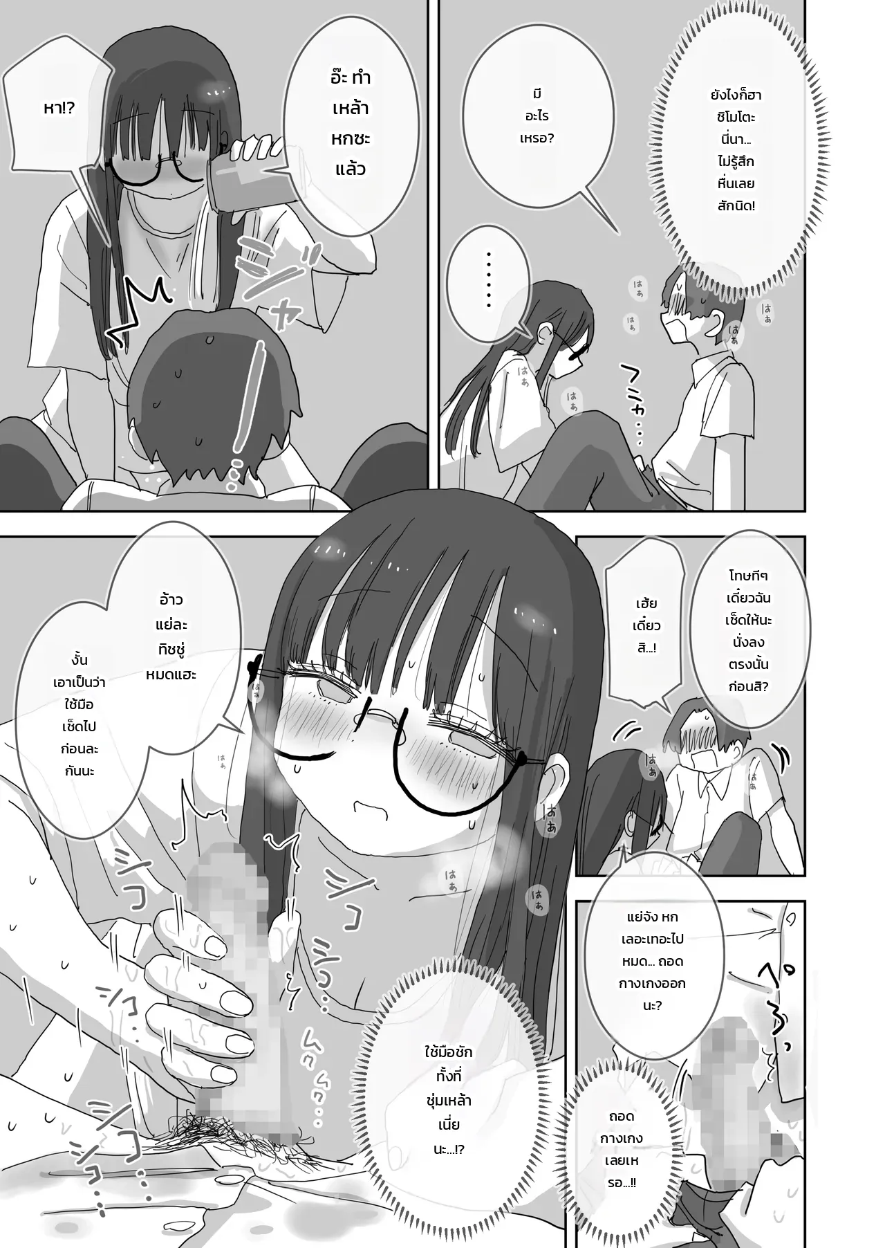 วันหยุดสุดหวานปนป่วนชวนใจเต้นกับเพื่อนสาว - บทของฮาชิโมโตะ ภาพ 17