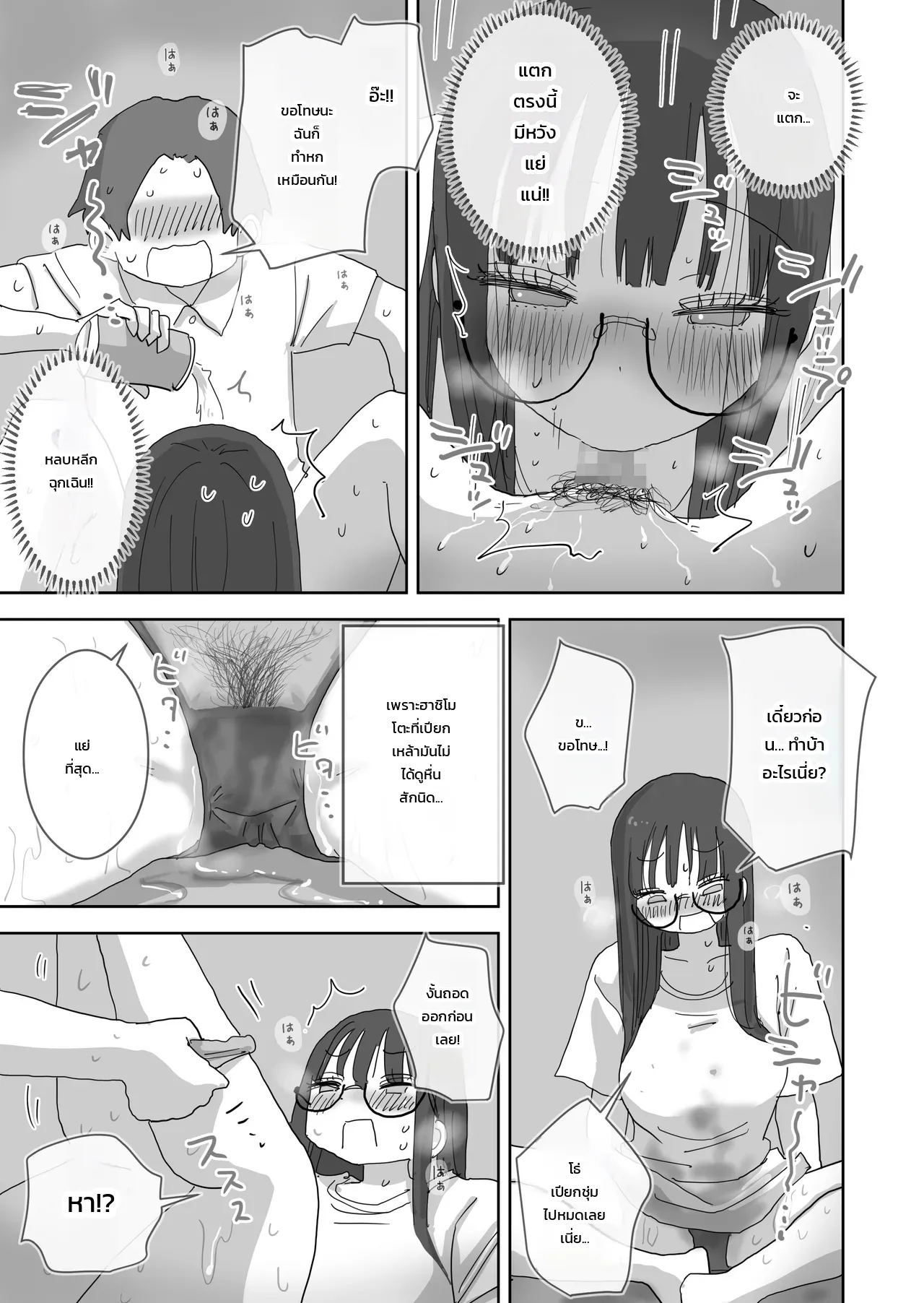 วันหยุดสุดหวานปนป่วนชวนใจเต้นกับเพื่อนสาว - บทของฮาชิโมโตะ ภาพ 19