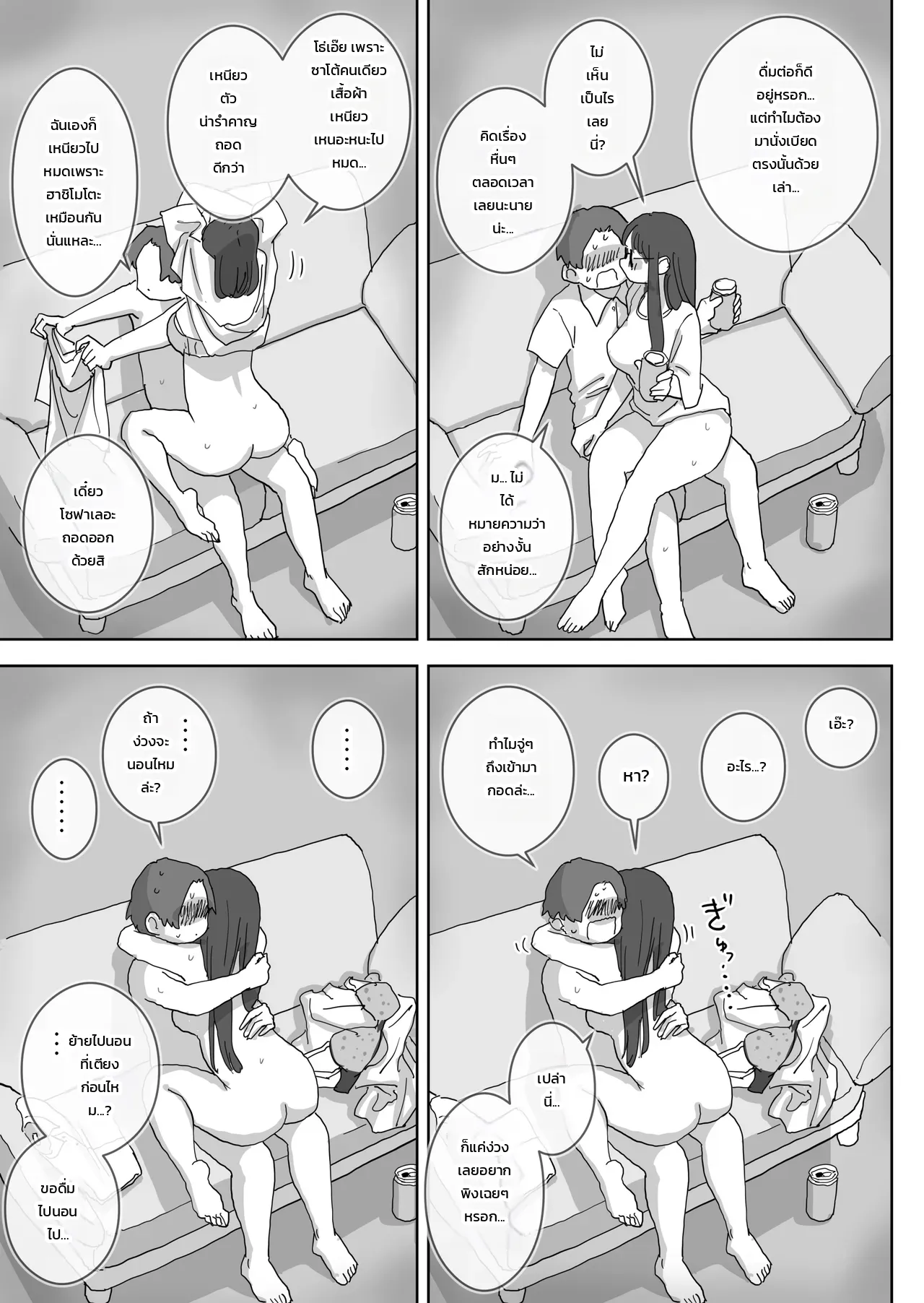 วันหยุดสุดหวานปนป่วนชวนใจเต้นกับเพื่อนสาว - บทของฮาชิโมโตะ ภาพ 23