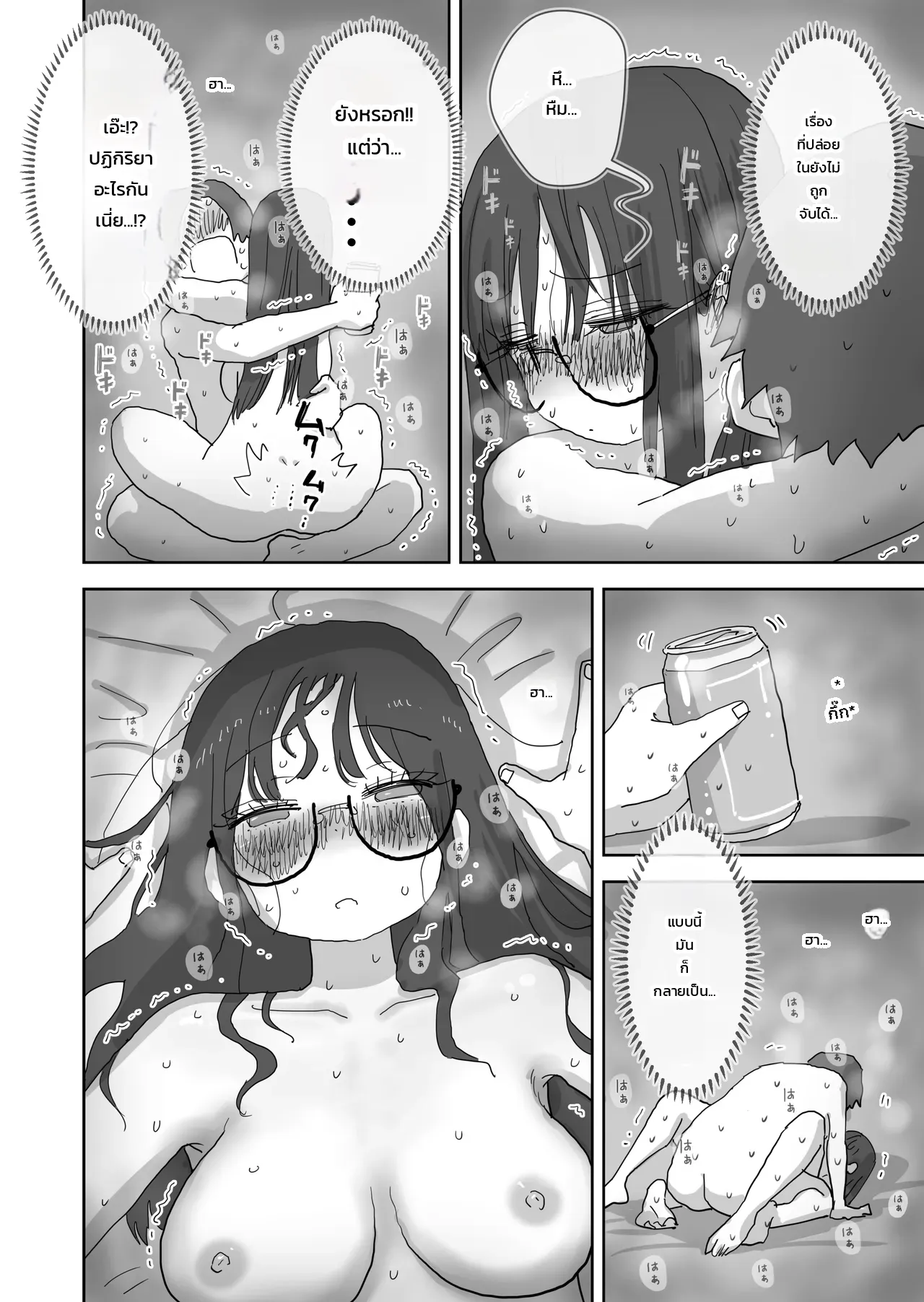วันหยุดสุดหวานปนป่วนชวนใจเต้นกับเพื่อนสาว - บทของฮาชิโมโตะ ภาพ 36