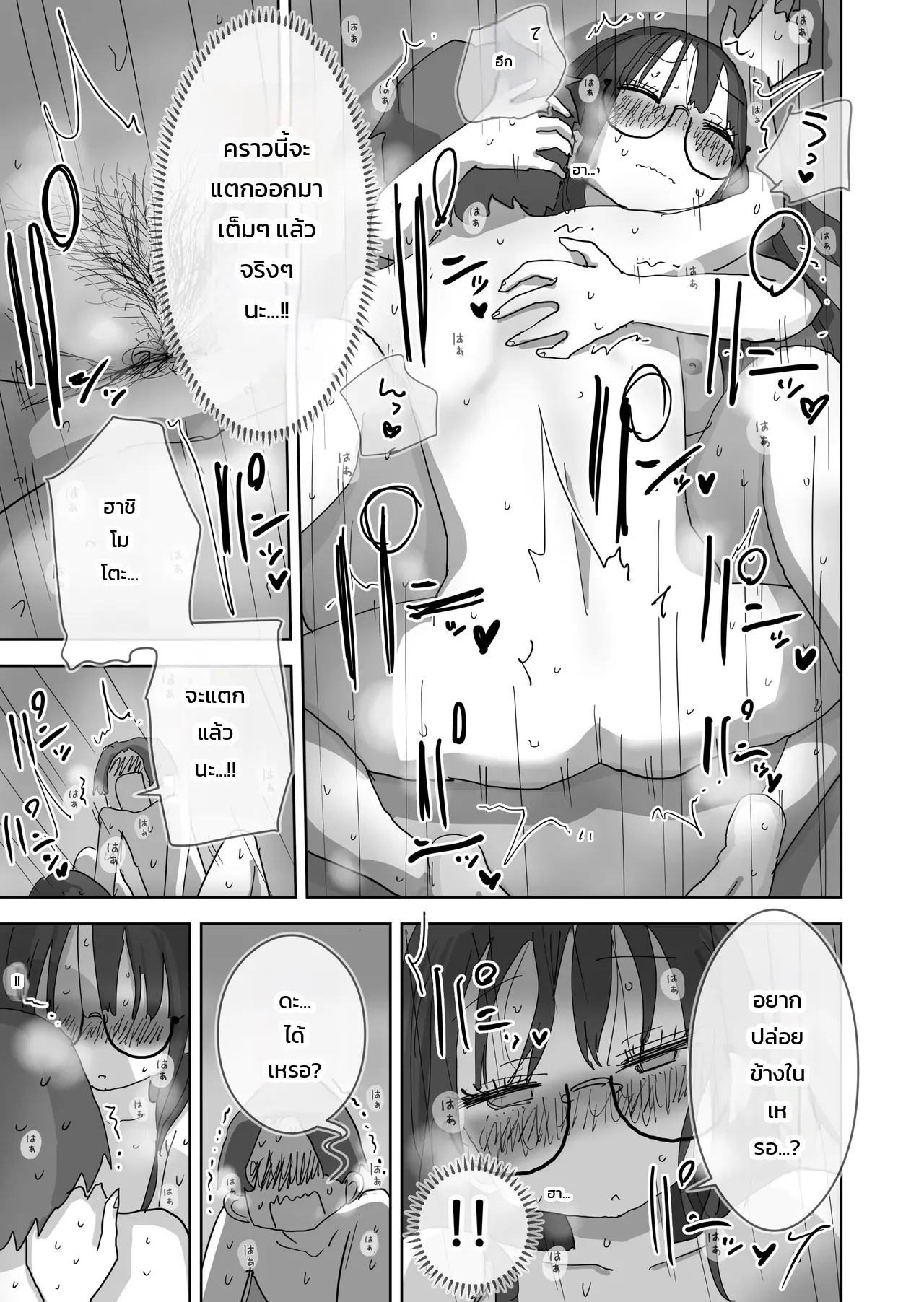 วันหยุดสุดหวานปนป่วนชวนใจเต้นกับเพื่อนสาว - บทของฮาชิโมโตะ ภาพ 39