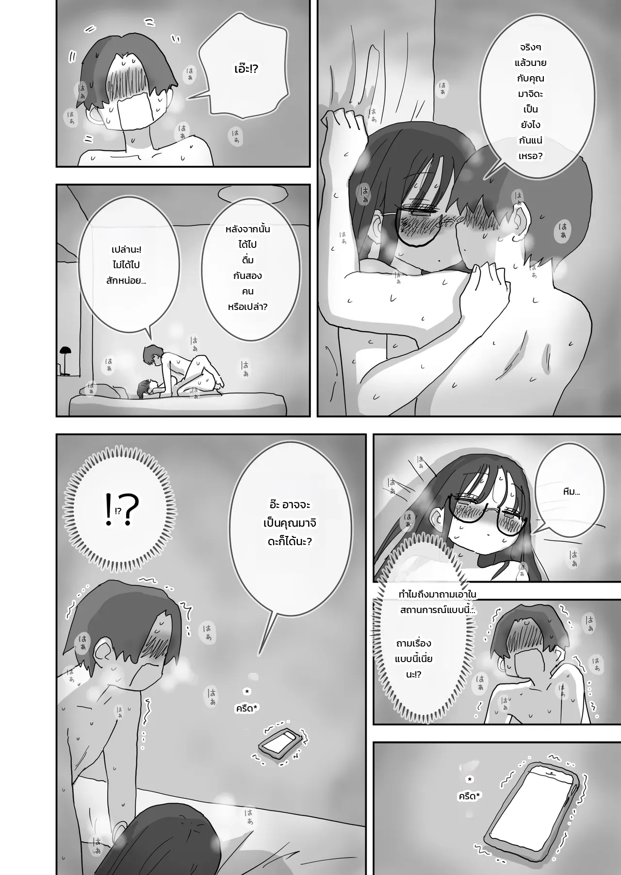 วันหยุดสุดหวานปนป่วนชวนใจเต้นกับเพื่อนสาว - บทของฮาชิโมโตะ ภาพ 40