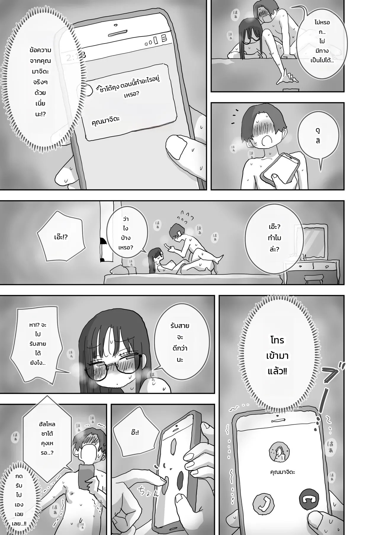 วันหยุดสุดหวานปนป่วนชวนใจเต้นกับเพื่อนสาว - บทของฮาชิโมโตะ ภาพ 41