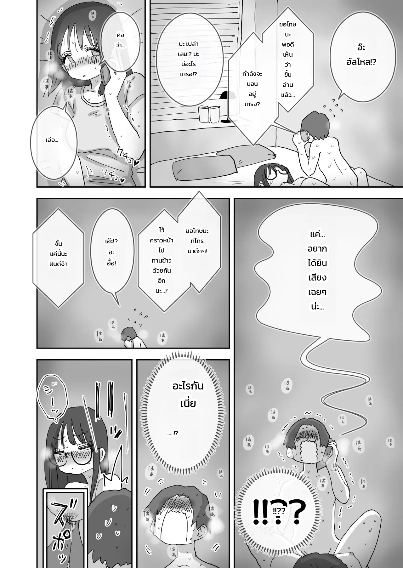 วันหยุดสุดหวานปนป่วนชวนใจเต้นกับเพื่อนสาว - บทของฮาชิโมโตะ ภาพ 42