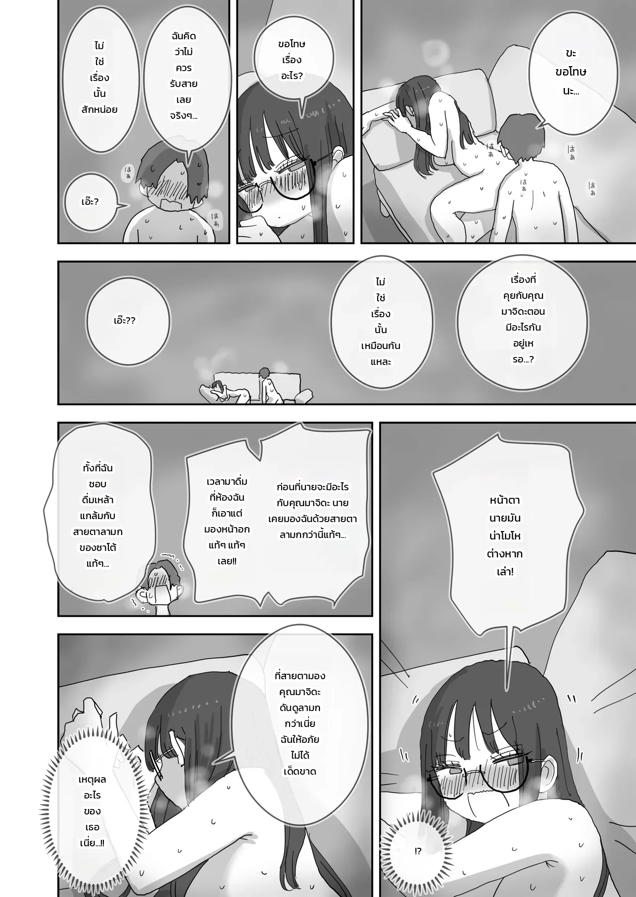 วันหยุดสุดหวานปนป่วนชวนใจเต้นกับเพื่อนสาว - บทของฮาชิโมโตะ ภาพ 44