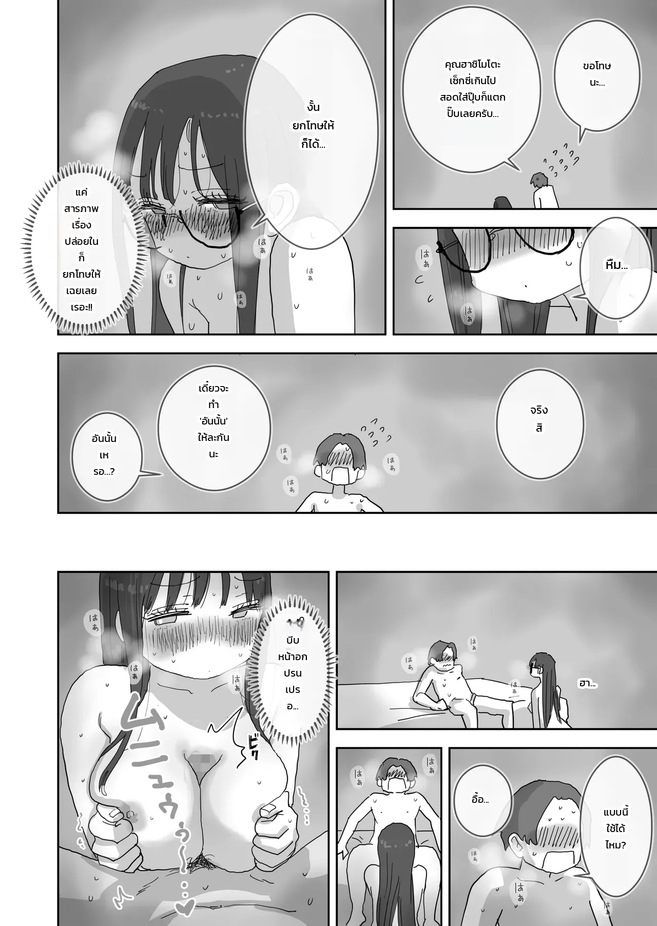วันหยุดสุดหวานปนป่วนชวนใจเต้นกับเพื่อนสาว - บทของฮาชิโมโตะ ภาพ 46