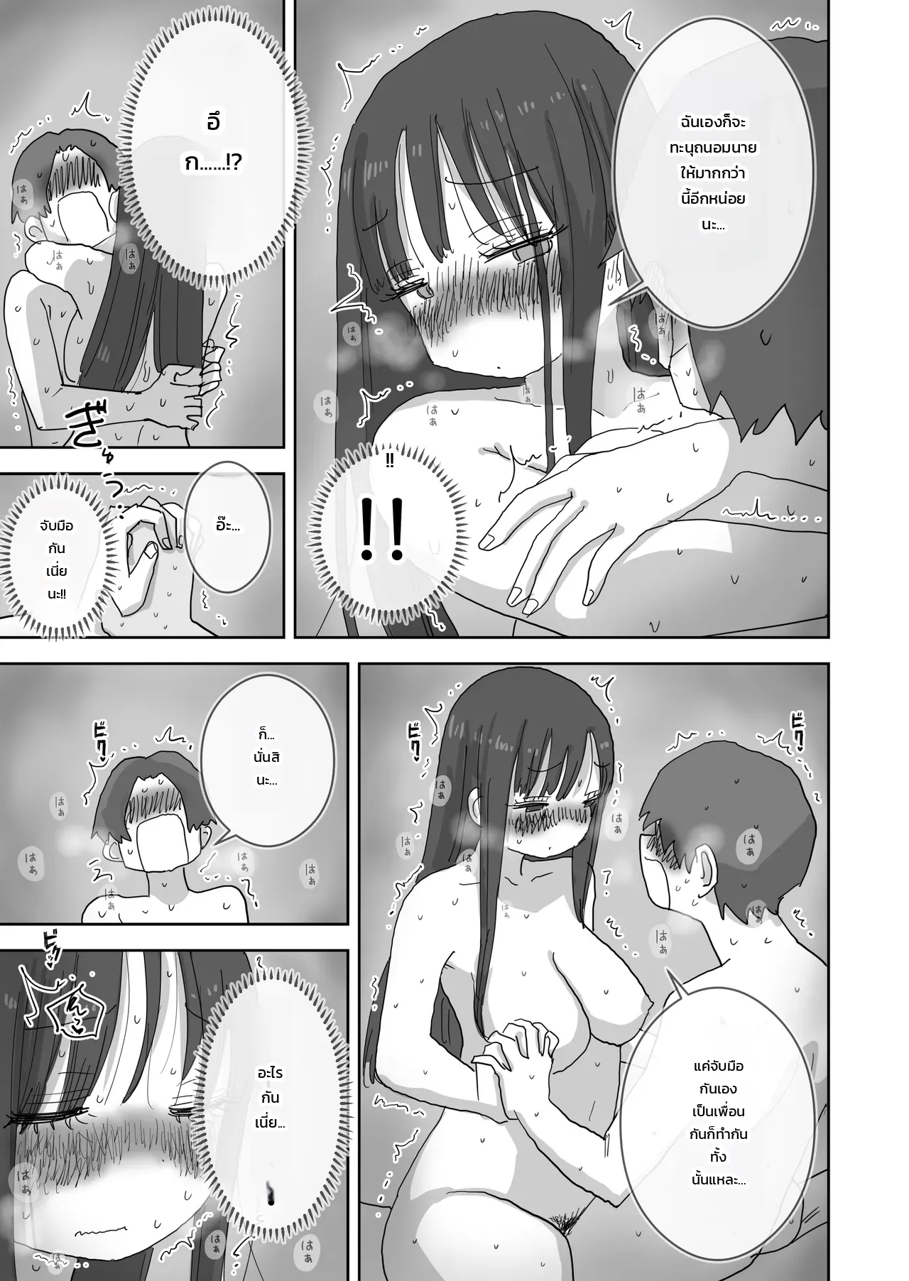 วันหยุดสุดหวานปนป่วนชวนใจเต้นกับเพื่อนสาว - บทของฮาชิโมโตะ ภาพ 49