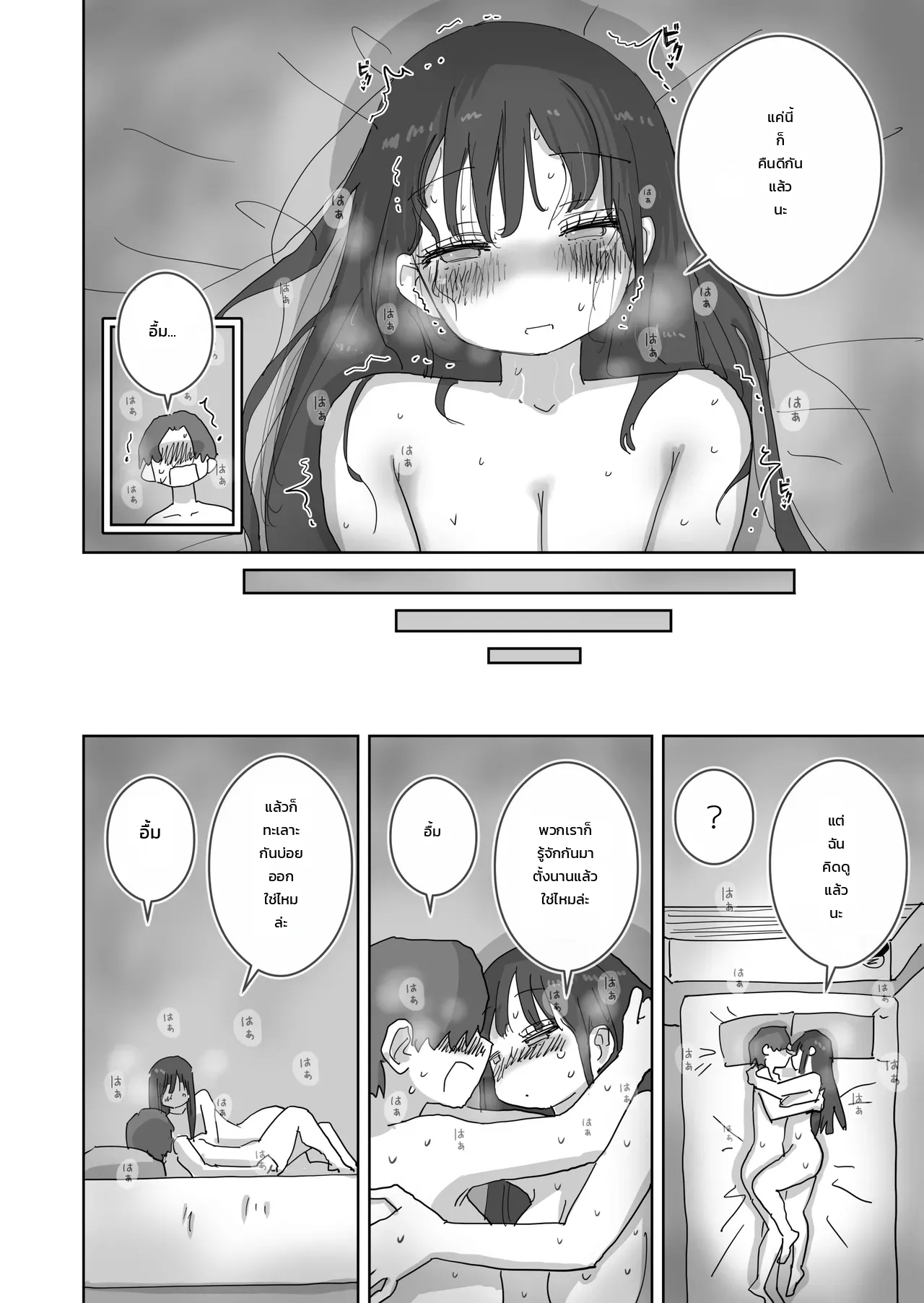 วันหยุดสุดหวานปนป่วนชวนใจเต้นกับเพื่อนสาว - บทของฮาชิโมโตะ ภาพ 54