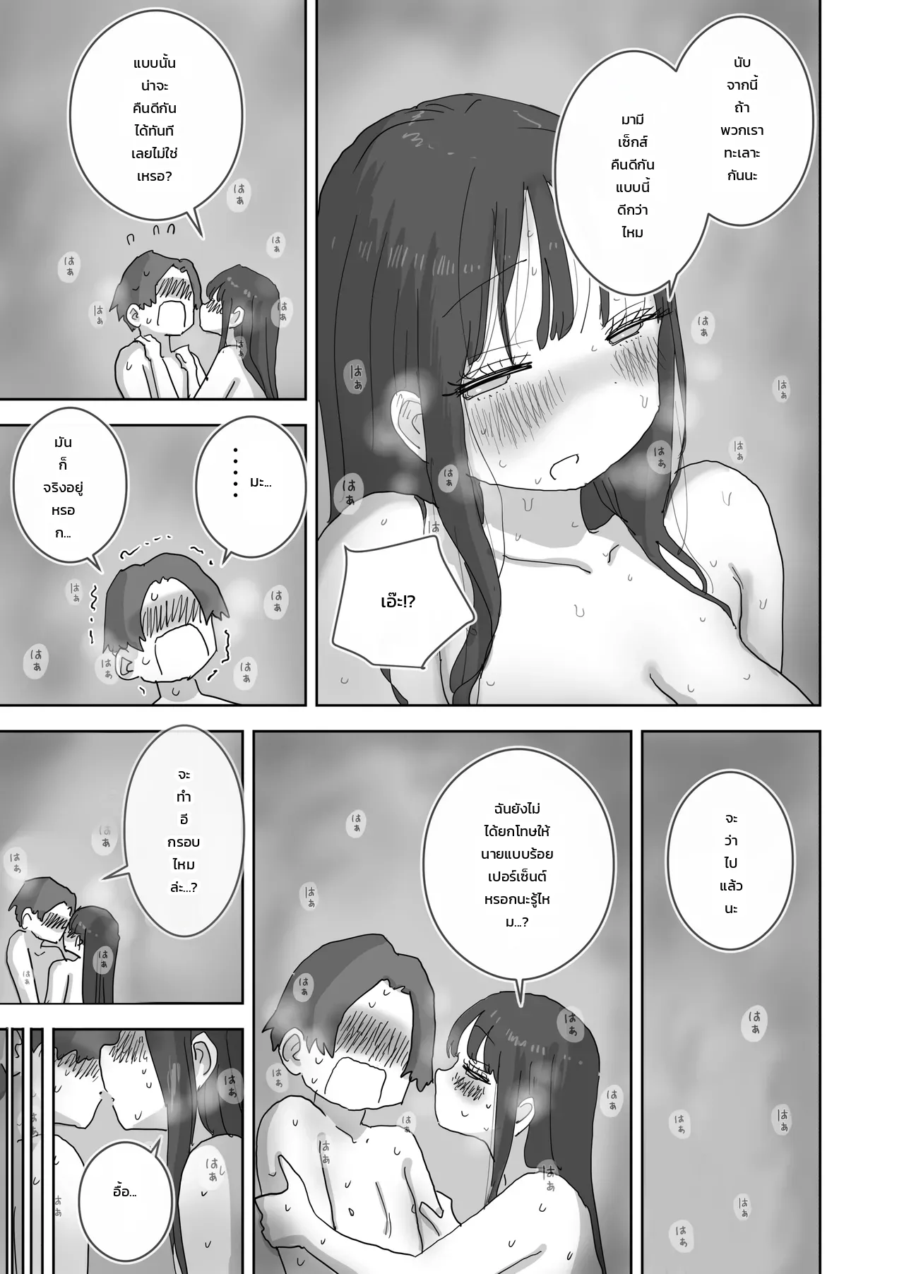 วันหยุดสุดหวานปนป่วนชวนใจเต้นกับเพื่อนสาว - บทของฮาชิโมโตะ ภาพ 55