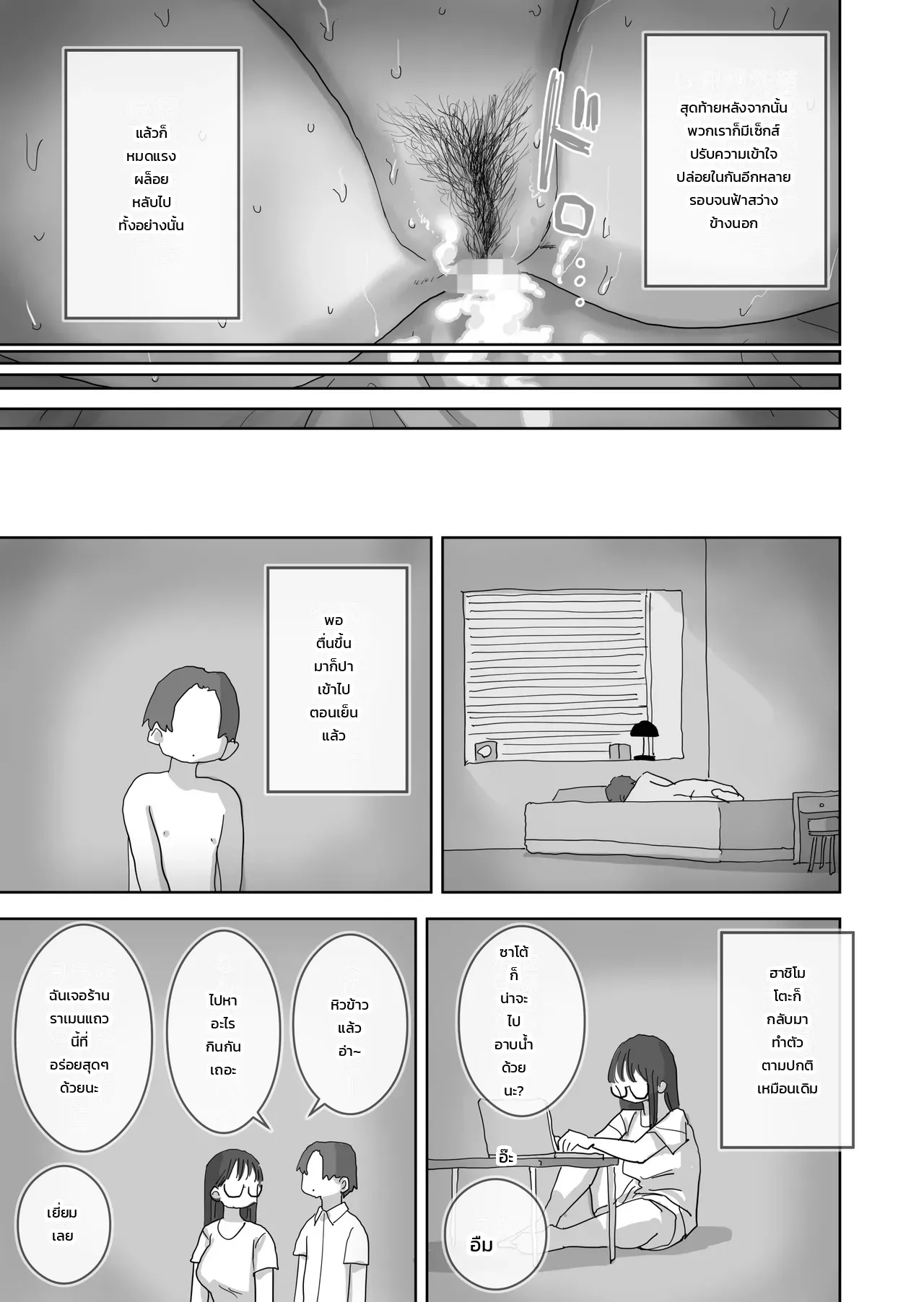 วันหยุดสุดหวานปนป่วนชวนใจเต้นกับเพื่อนสาว - บทของฮาชิโมโตะ ภาพ 61