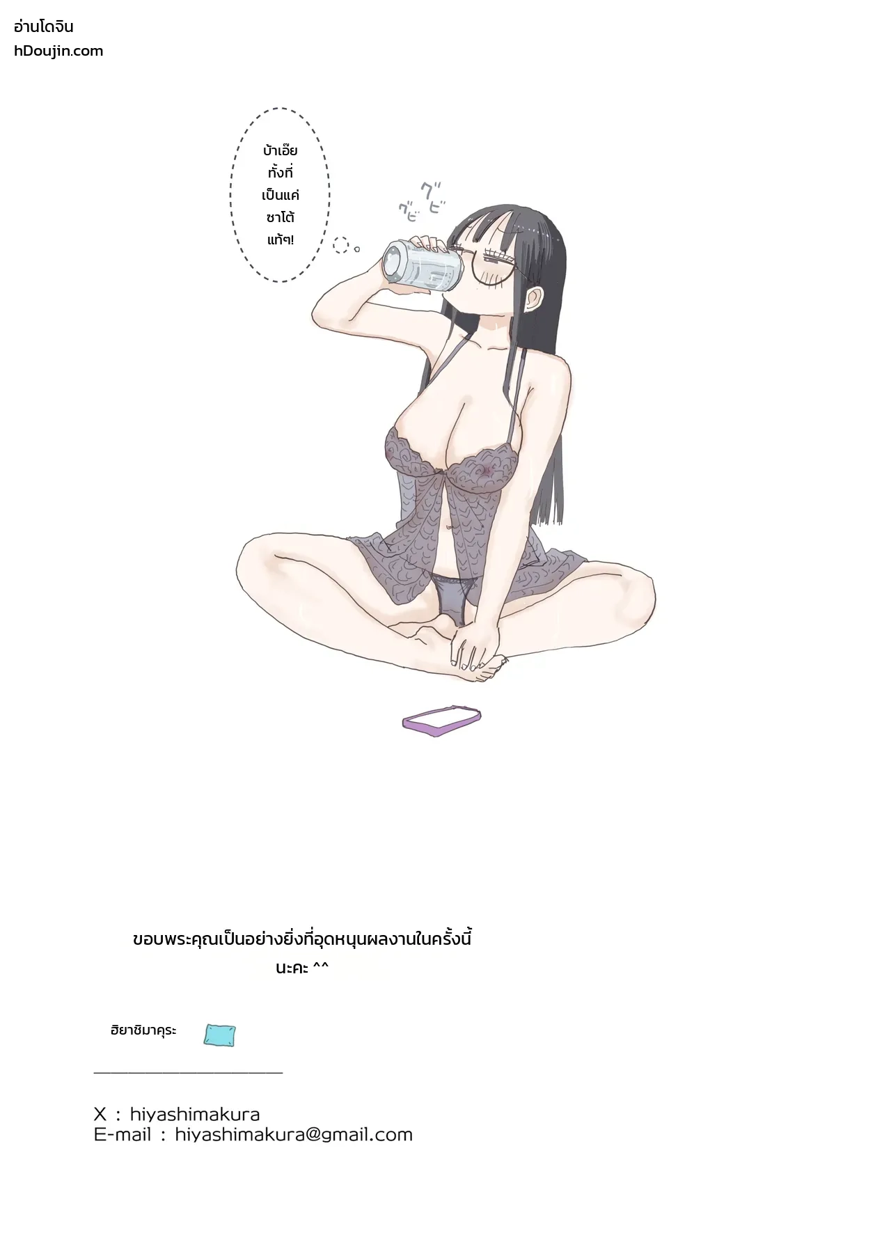 วันหยุดสุดหวานปนป่วนชวนใจเต้นกับเพื่อนสาว - บทของฮาชิโมโตะ ภาพ 65