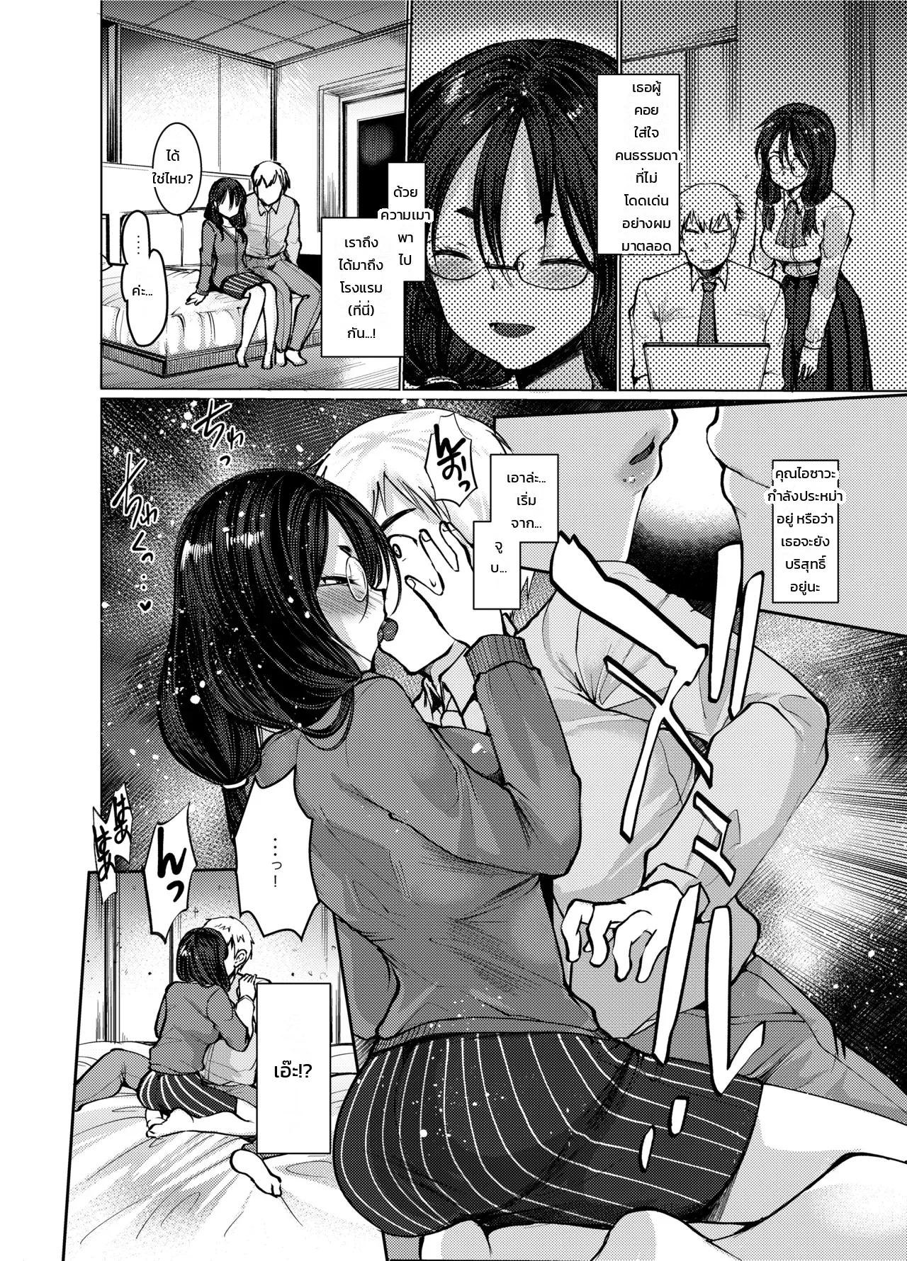 สาวออฟฟิศขี้อาย กลายเป็นฝ่ายรุกสุดเร่าร้อน ภาพ 1