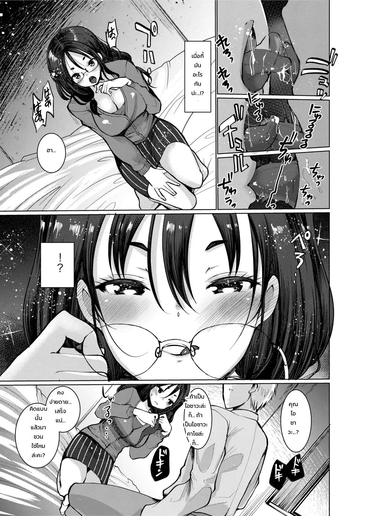 สาวออฟฟิศขี้อาย กลายเป็นฝ่ายรุกสุดเร่าร้อน ภาพ 2