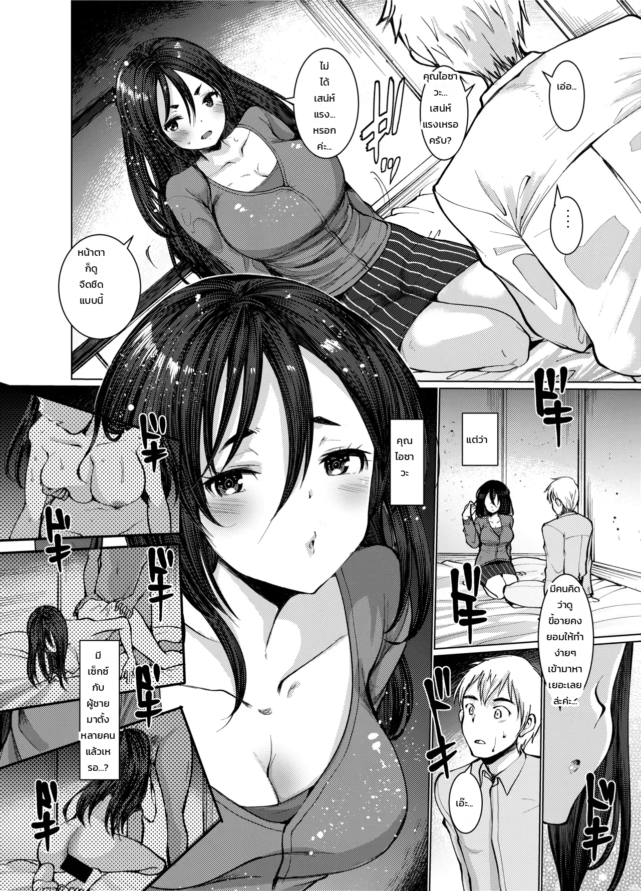 สาวออฟฟิศขี้อาย กลายเป็นฝ่ายรุกสุดเร่าร้อน ภาพ 3