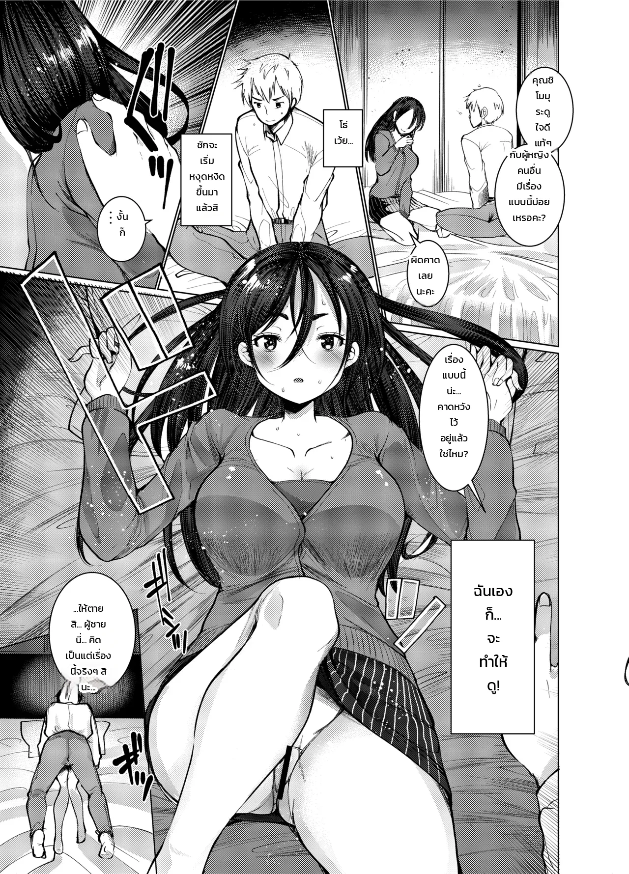 สาวออฟฟิศขี้อาย กลายเป็นฝ่ายรุกสุดเร่าร้อน ภาพ 4