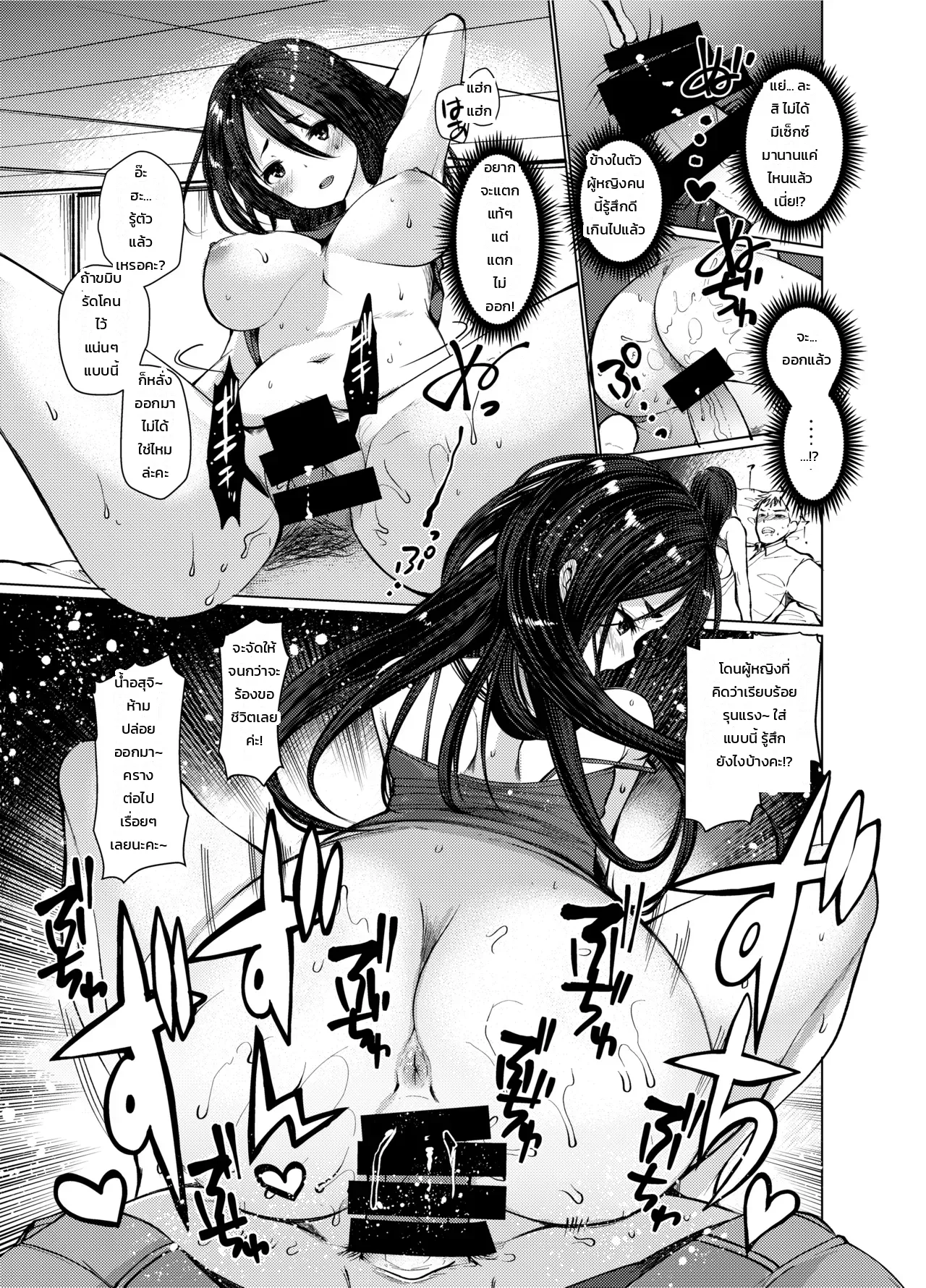 สาวออฟฟิศขี้อาย กลายเป็นฝ่ายรุกสุดเร่าร้อน ภาพ 10