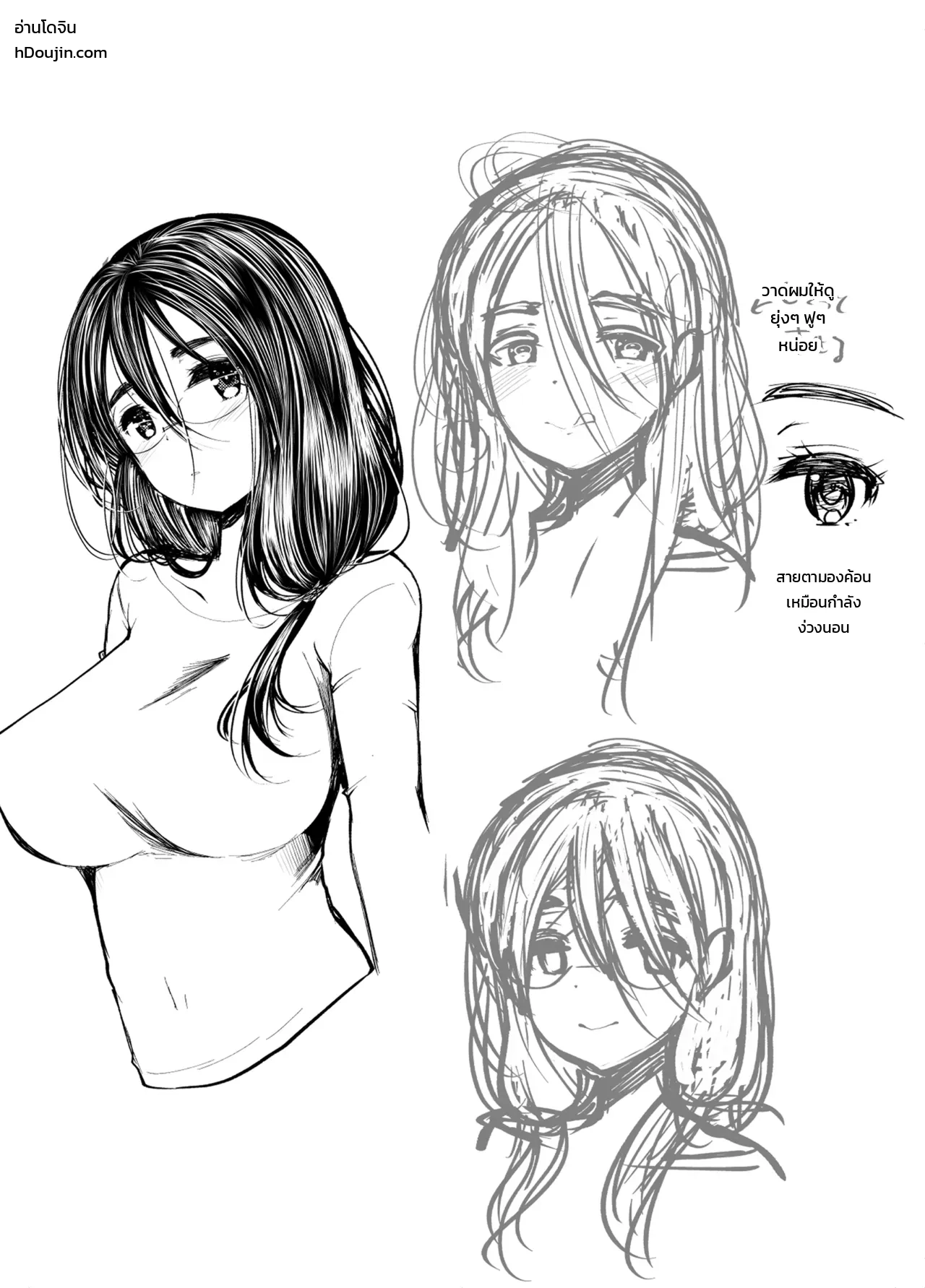 สาวออฟฟิศขี้อาย กลายเป็นฝ่ายรุกสุดเร่าร้อน ภาพ 16