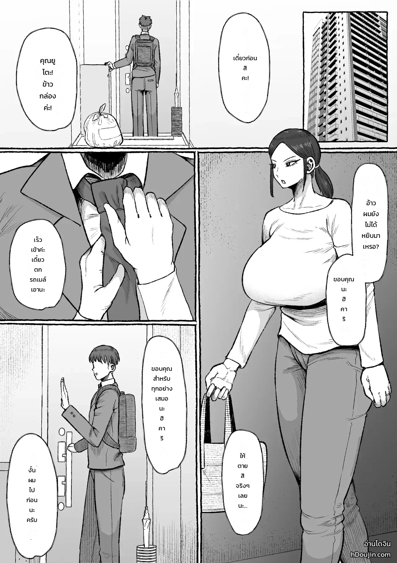 อย่าให้ฉันต้องทนอีกต่อไป: ยอมจำนนต่อชายผู้ปลดปล่อยหัวใจและเรือนร่าง