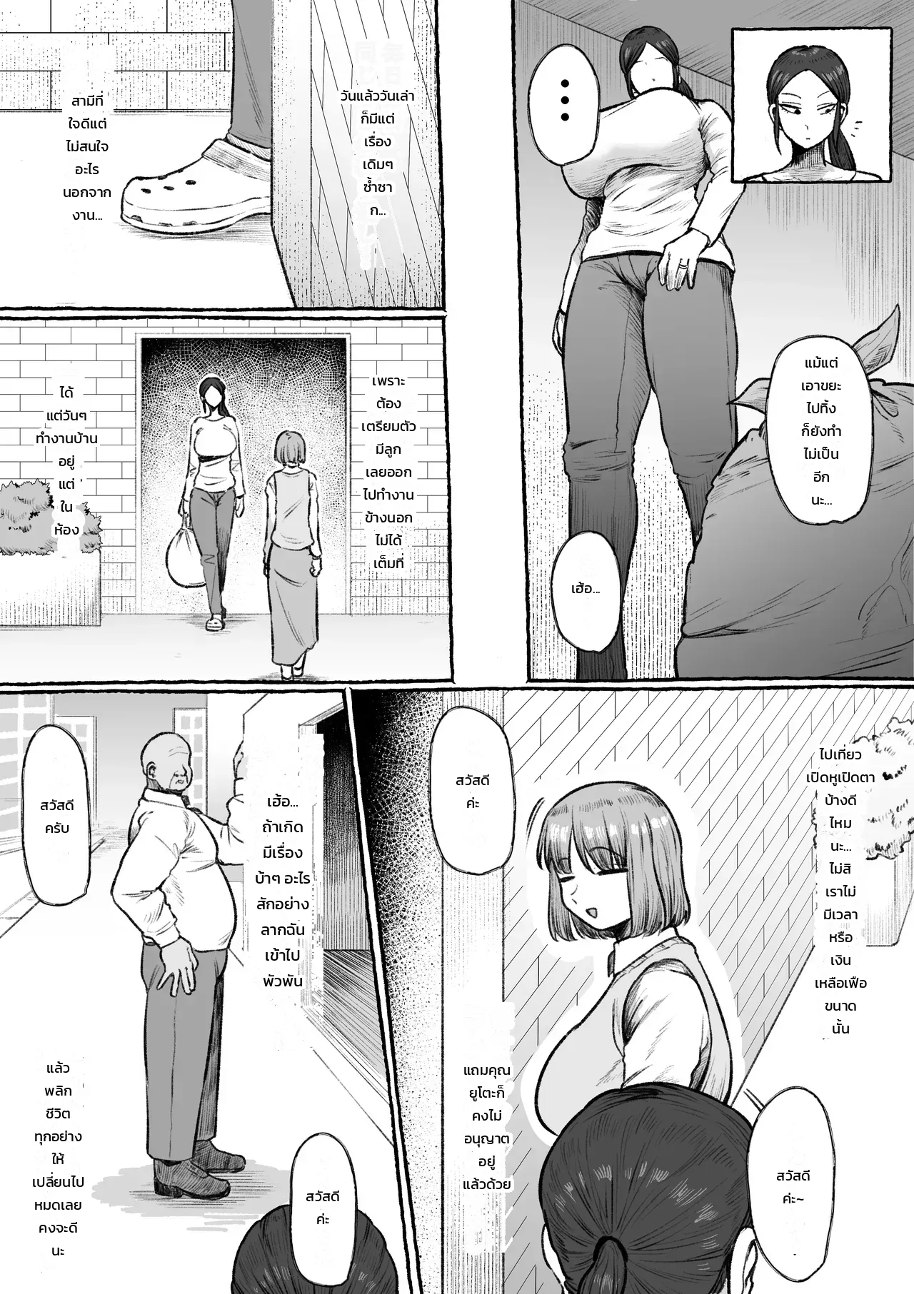 อย่าให้ฉันต้องทนอีกต่อไป: ยอมจำนนต่อชายผู้ปลดปล่อยหัวใจและเรือนร่าง ภาพ 1