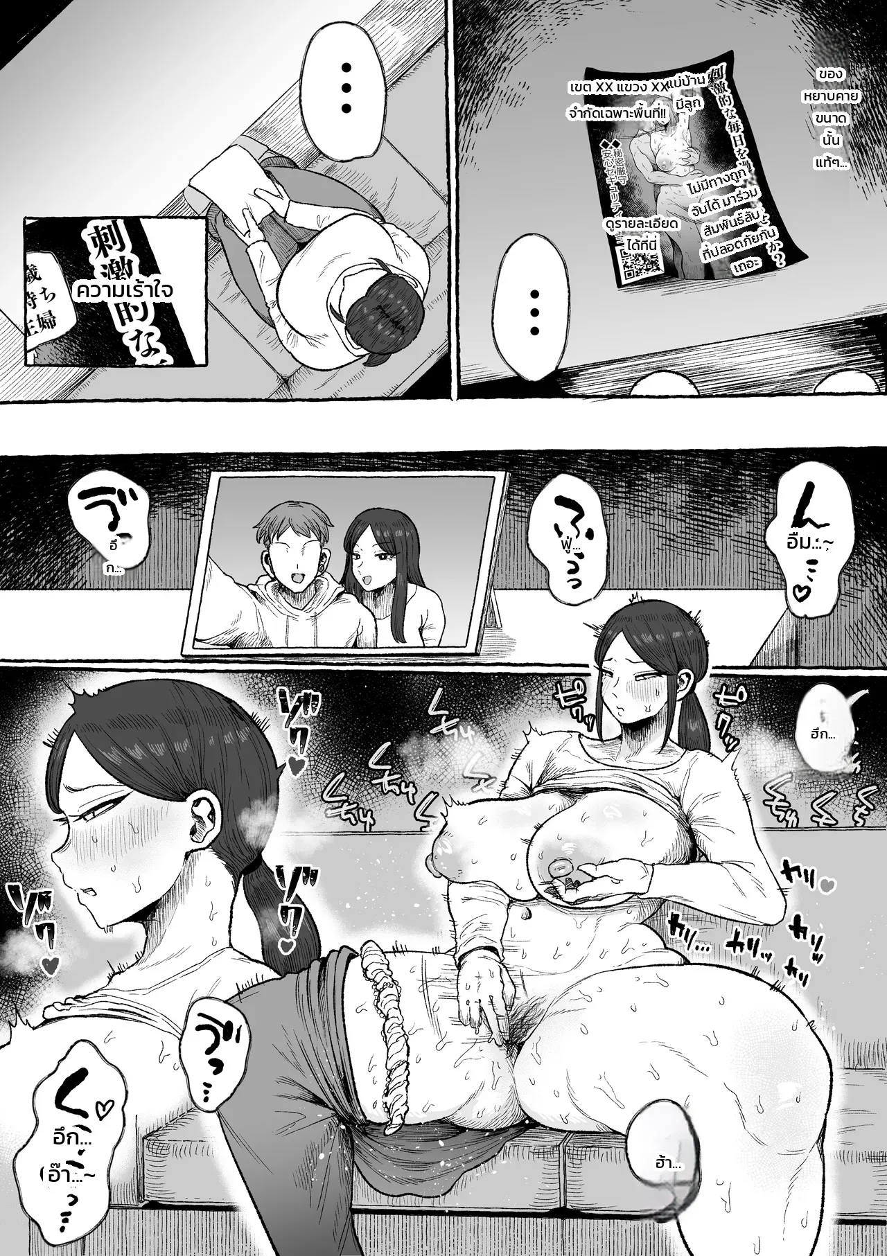 อย่าให้ฉันต้องทนอีกต่อไป: ยอมจำนนต่อชายผู้ปลดปล่อยหัวใจและเรือนร่าง ภาพ 5