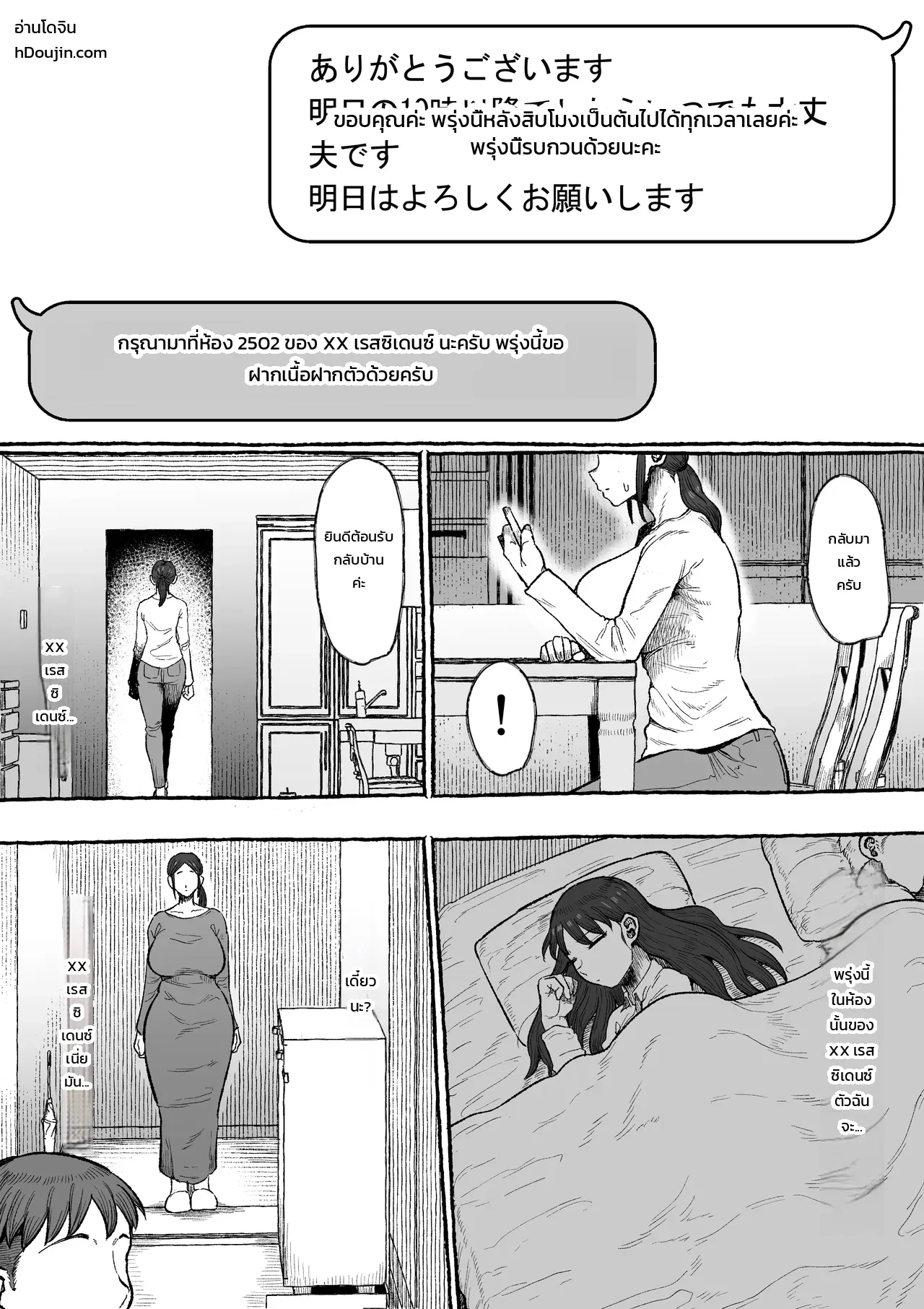 อย่าให้ฉันต้องทนอีกต่อไป: ยอมจำนนต่อชายผู้ปลดปล่อยหัวใจและเรือนร่าง ภาพ 9