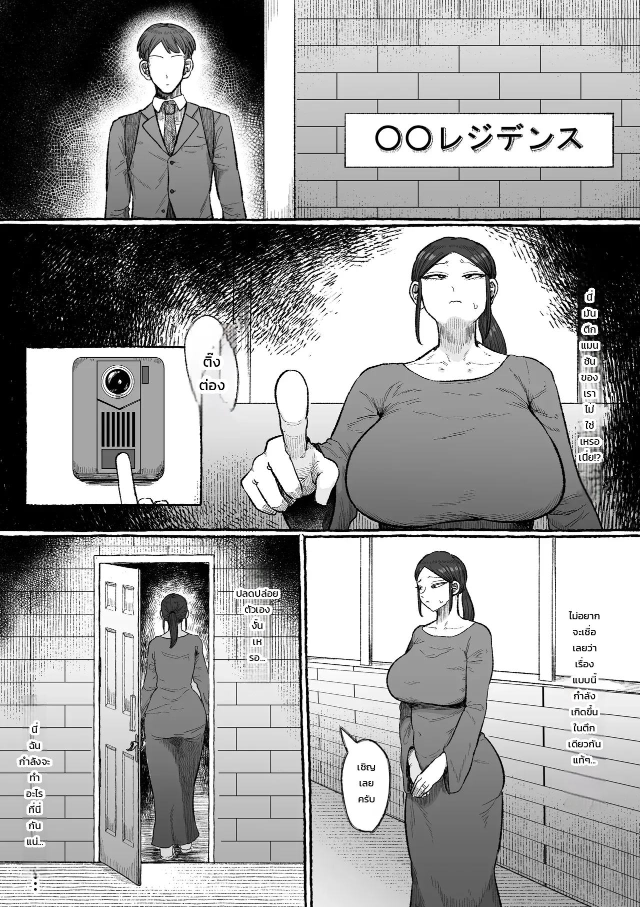 อย่าให้ฉันต้องทนอีกต่อไป: ยอมจำนนต่อชายผู้ปลดปล่อยหัวใจและเรือนร่าง ภาพ 10