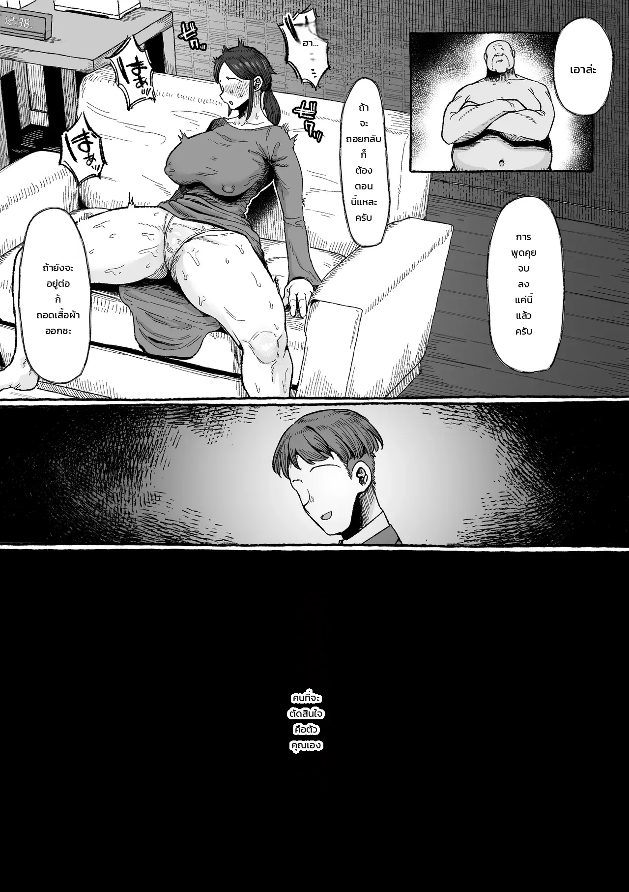 อย่าให้ฉันต้องทนอีกต่อไป: ยอมจำนนต่อชายผู้ปลดปล่อยหัวใจและเรือนร่าง ภาพ 16