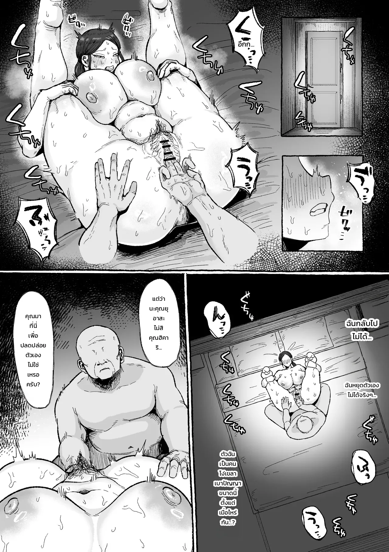 อย่าให้ฉันต้องทนอีกต่อไป: ยอมจำนนต่อชายผู้ปลดปล่อยหัวใจและเรือนร่าง ภาพ 17