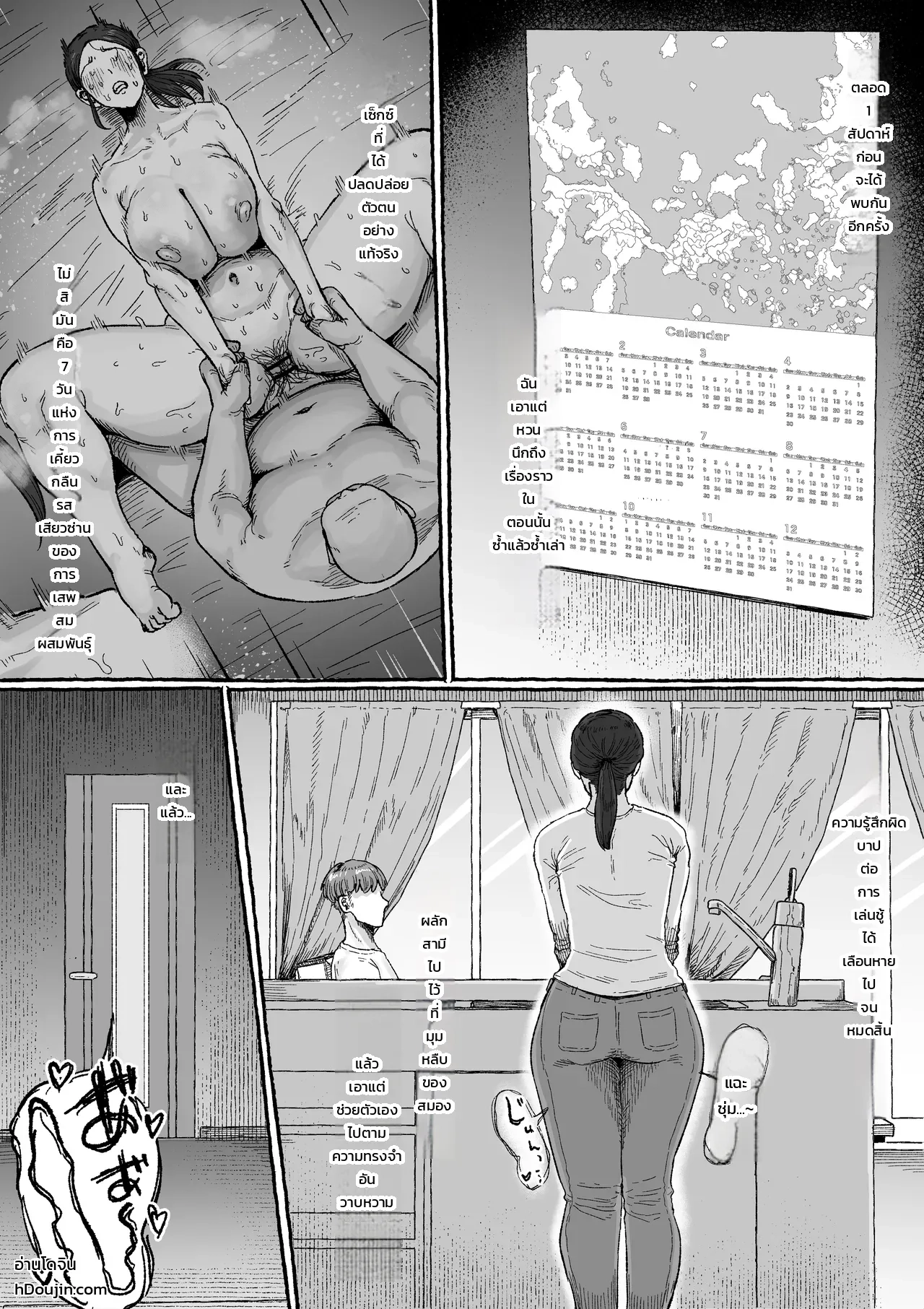 อย่าให้ฉันต้องทนอีกต่อไป: ยอมจำนนต่อชายผู้ปลดปล่อยหัวใจและเรือนร่าง ภาพ 30