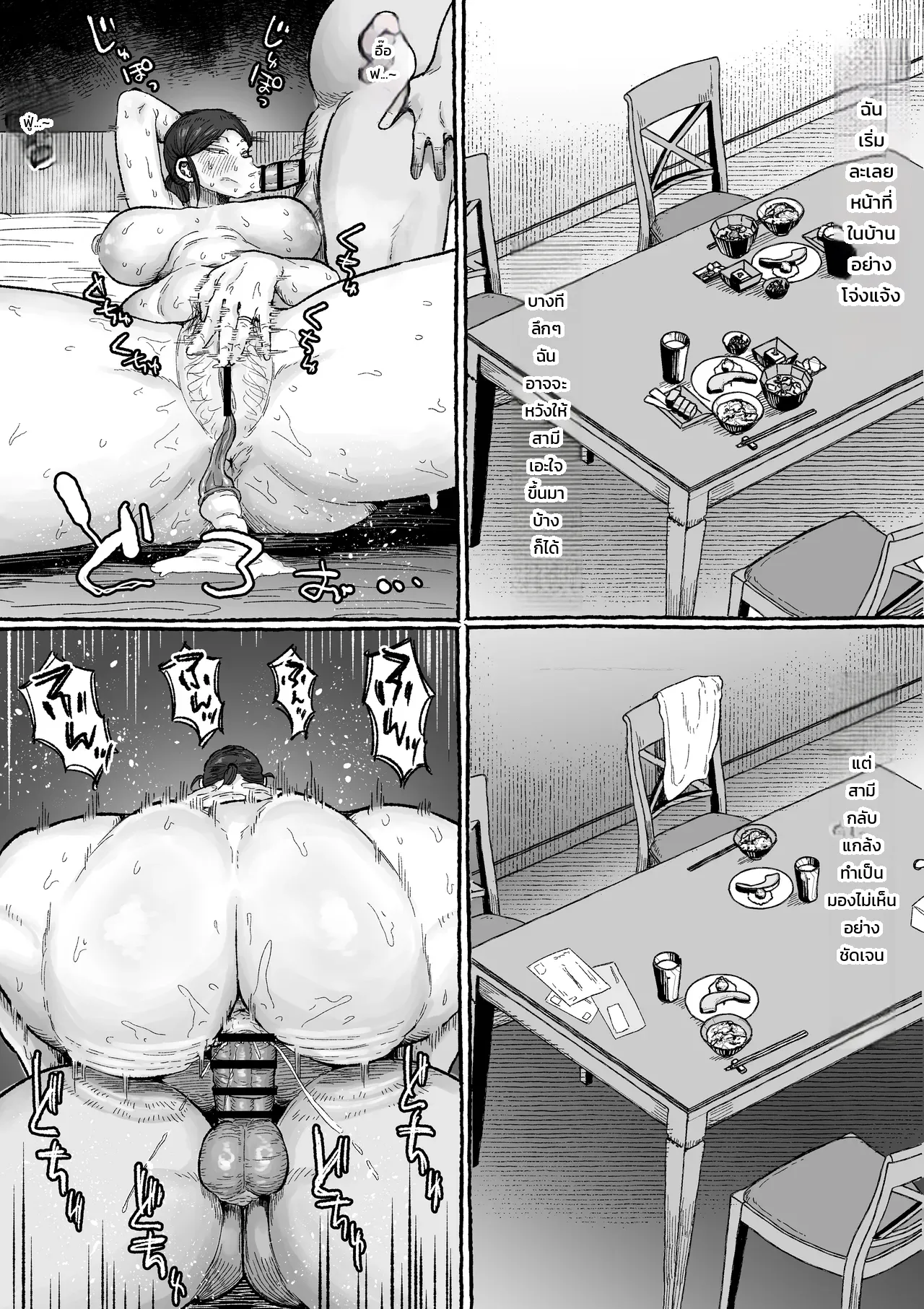 อย่าให้ฉันต้องทนอีกต่อไป: ยอมจำนนต่อชายผู้ปลดปล่อยหัวใจและเรือนร่าง ภาพ 32