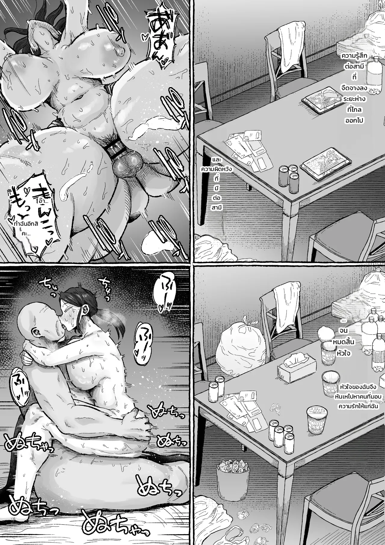 อย่าให้ฉันต้องทนอีกต่อไป: ยอมจำนนต่อชายผู้ปลดปล่อยหัวใจและเรือนร่าง ภาพ 33