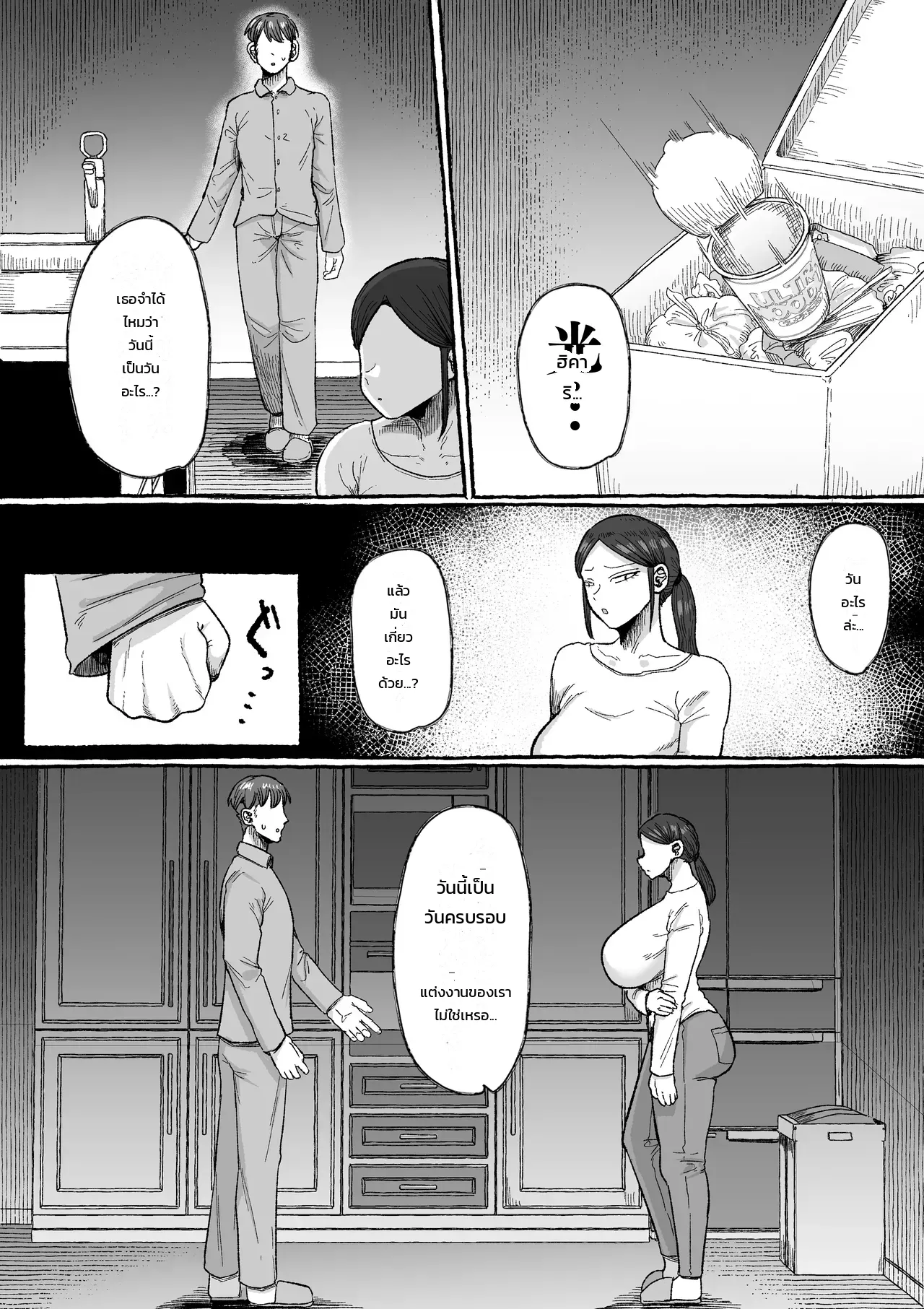 อย่าให้ฉันต้องทนอีกต่อไป: ยอมจำนนต่อชายผู้ปลดปล่อยหัวใจและเรือนร่าง ภาพ 34