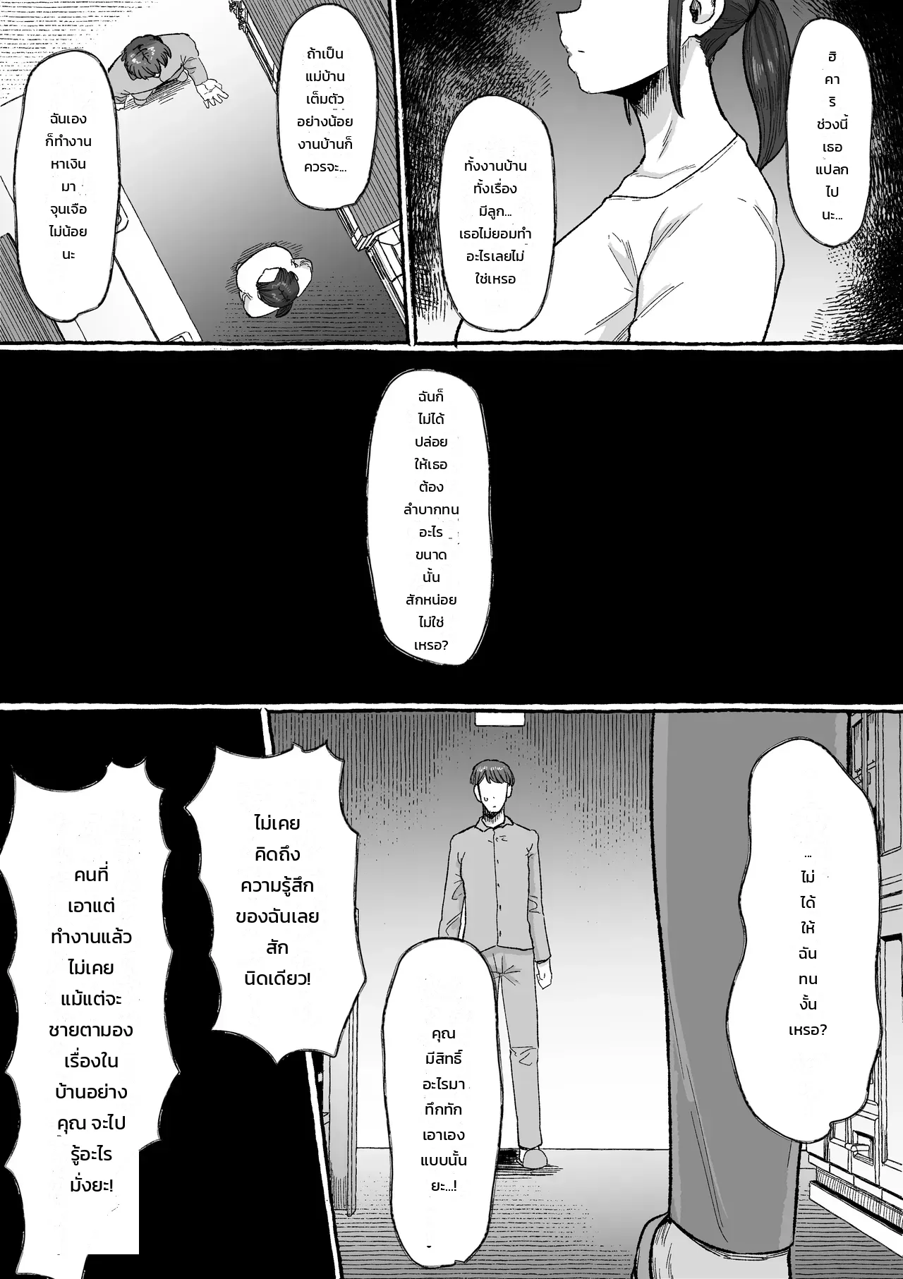 อย่าให้ฉันต้องทนอีกต่อไป: ยอมจำนนต่อชายผู้ปลดปล่อยหัวใจและเรือนร่าง ภาพ 35