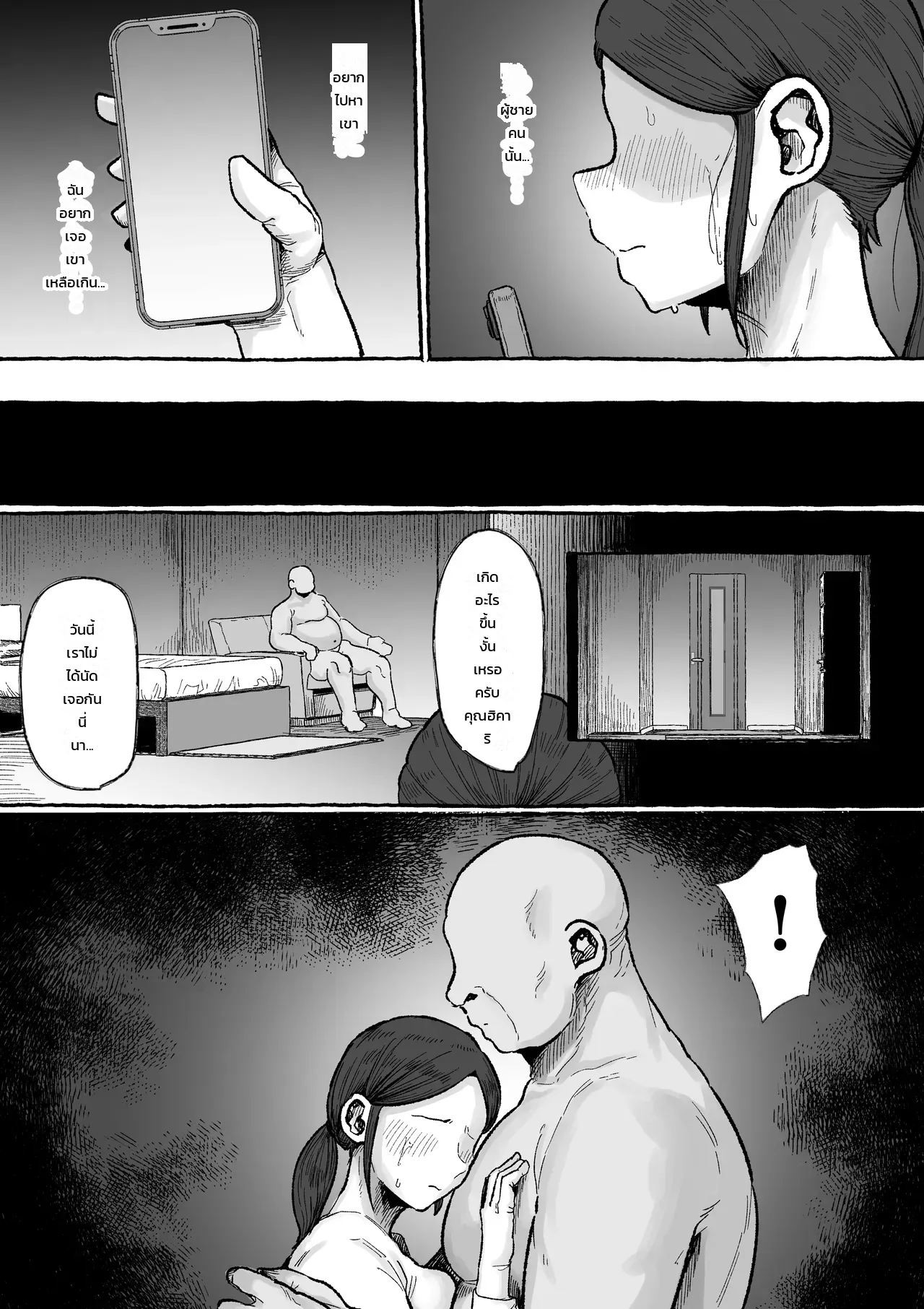 อย่าให้ฉันต้องทนอีกต่อไป: ยอมจำนนต่อชายผู้ปลดปล่อยหัวใจและเรือนร่าง ภาพ 38