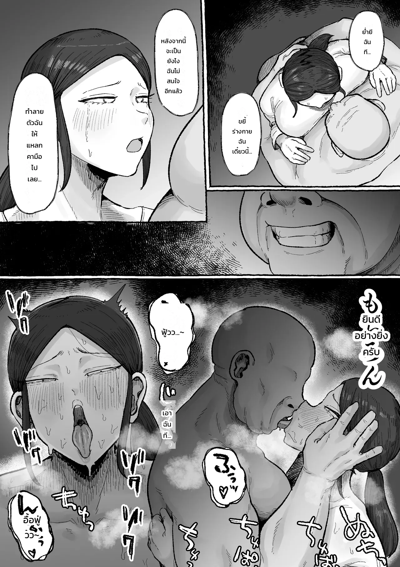 อย่าให้ฉันต้องทนอีกต่อไป: ยอมจำนนต่อชายผู้ปลดปล่อยหัวใจและเรือนร่าง ภาพ 39