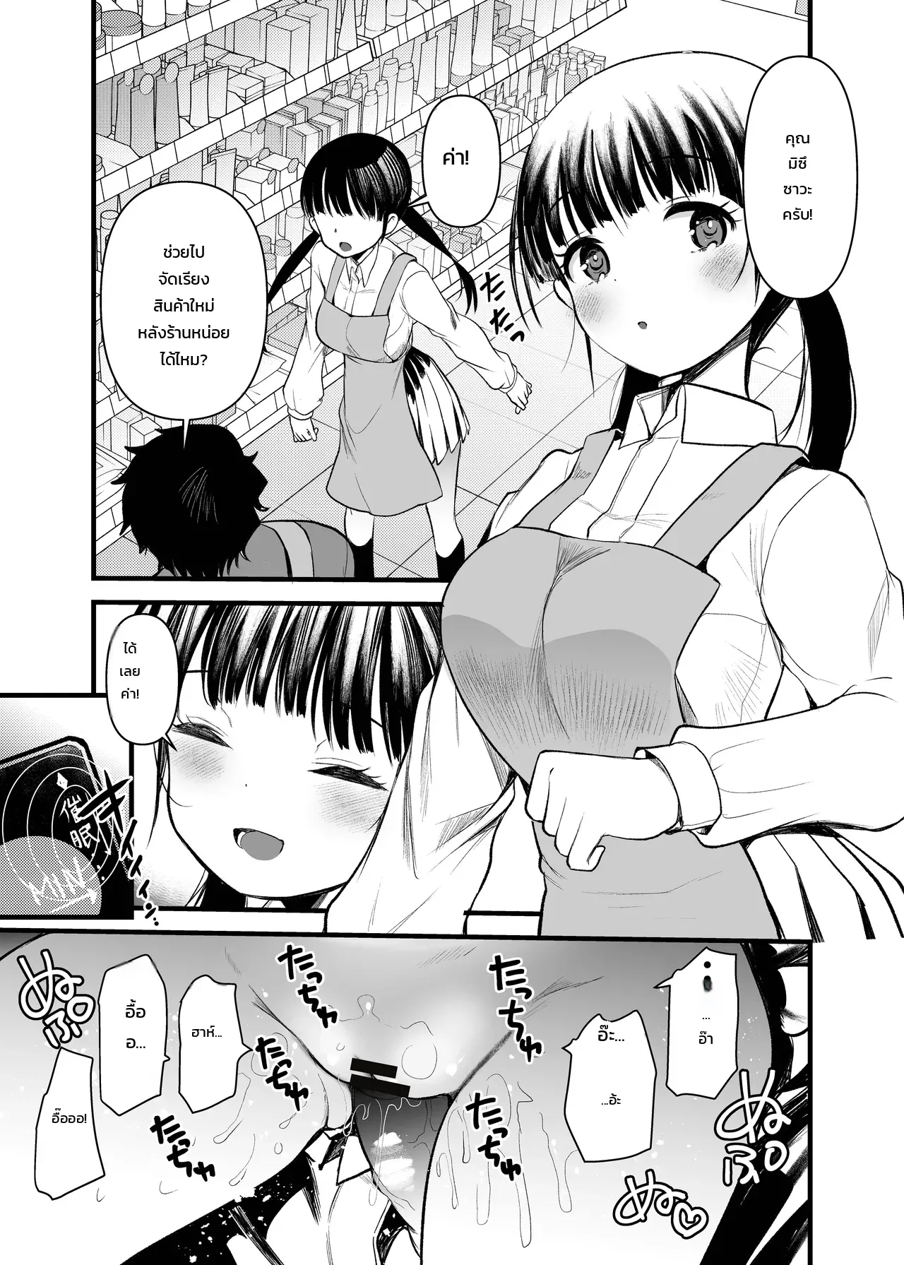ร่างกายฉันไม่ได้ว่าง่ายขนาดนั้นนะ! - มนต์สะกดแห่งความปรารถนา ภาพ 2