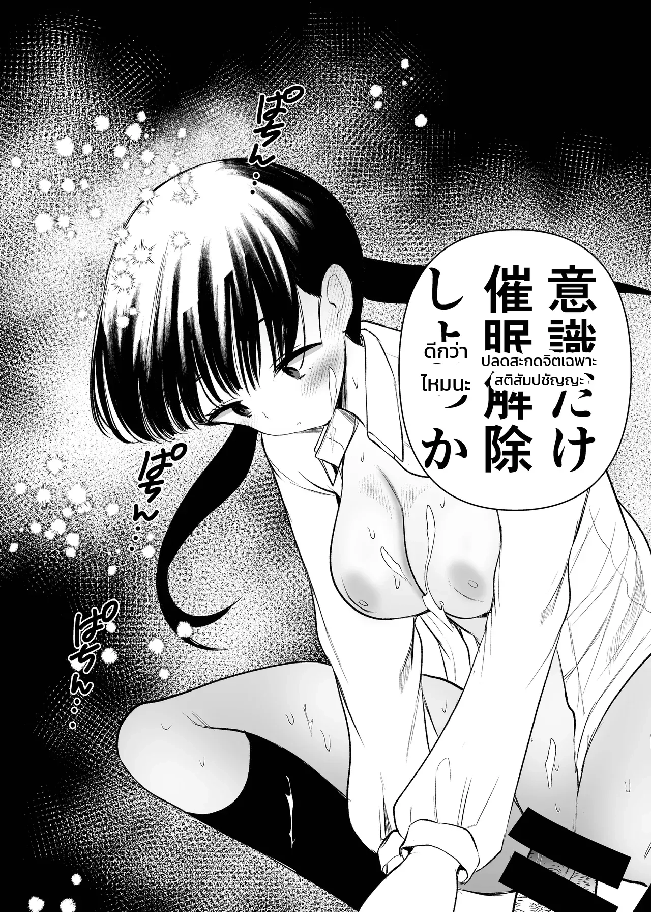ร่างกายฉันไม่ได้ว่าง่ายขนาดนั้นนะ! - มนต์สะกดแห่งความปรารถนา ภาพ 8