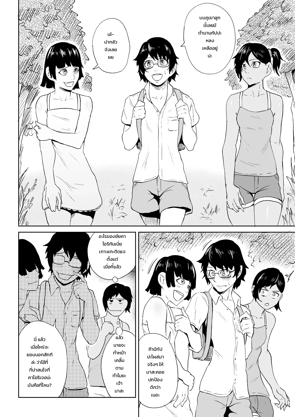 อัญมณีแห่งพญาซุยโกะ ภาพ 2