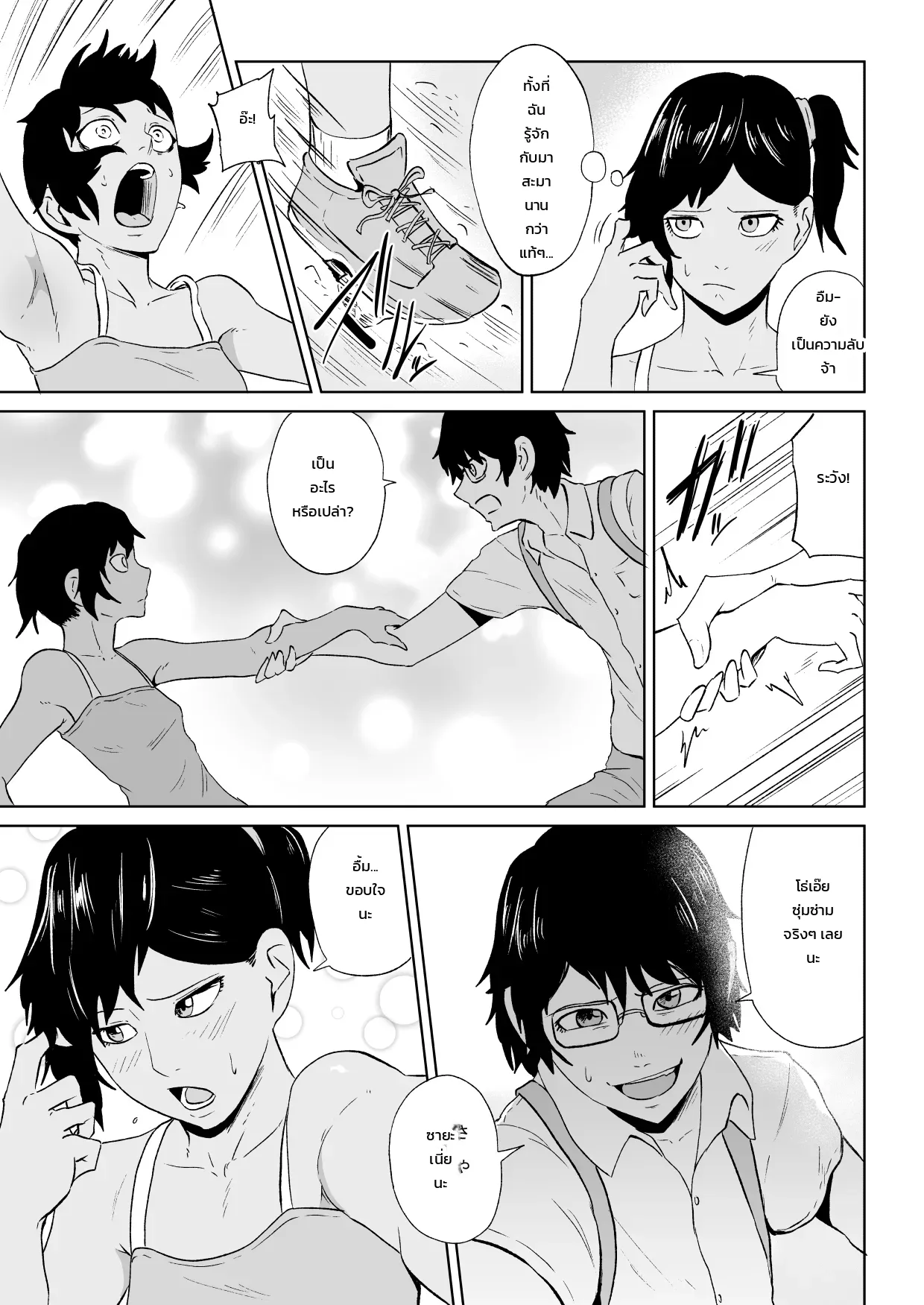 อัญมณีแห่งพญาซุยโกะ ภาพ 3