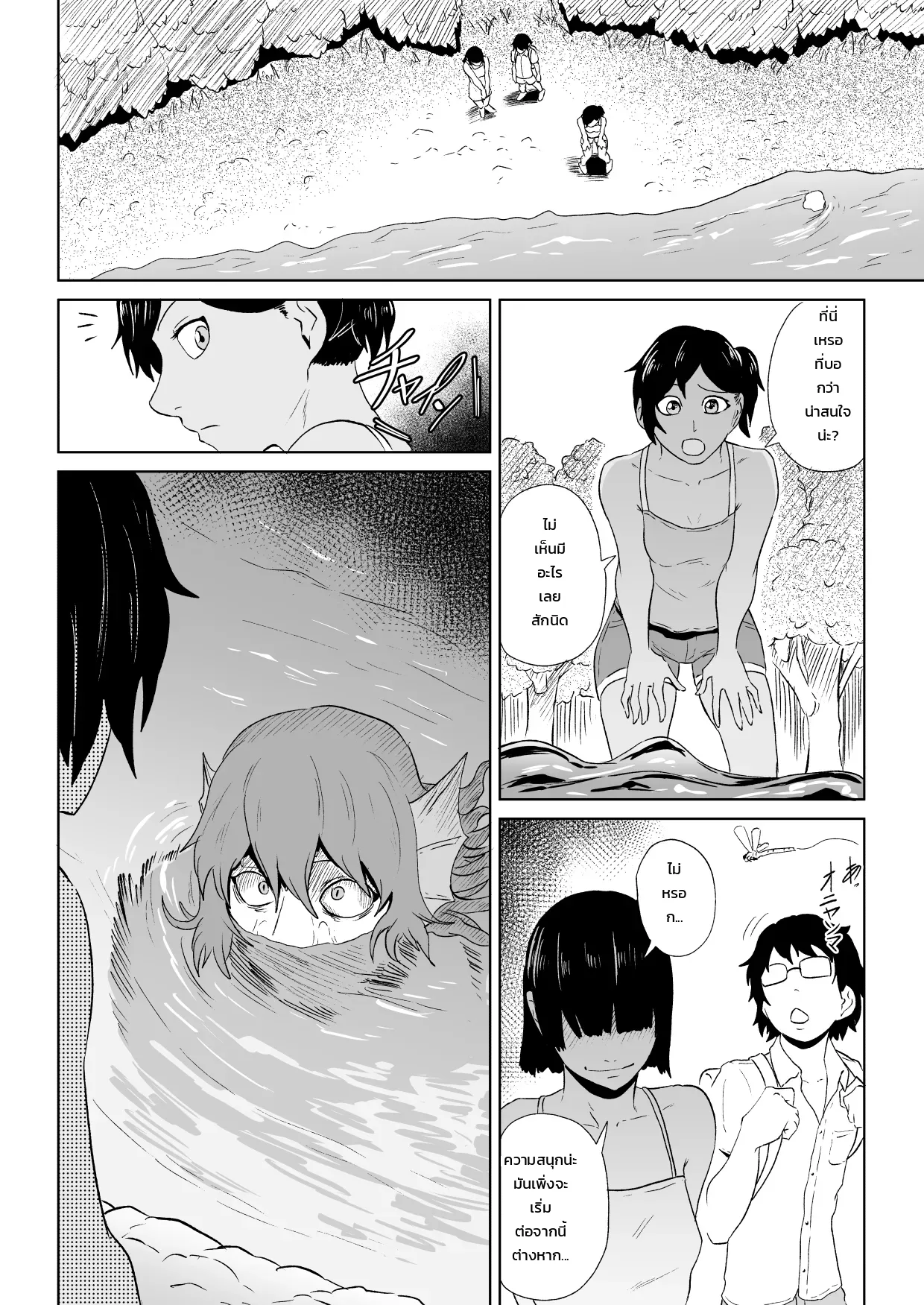 อัญมณีแห่งพญาซุยโกะ ภาพ 4