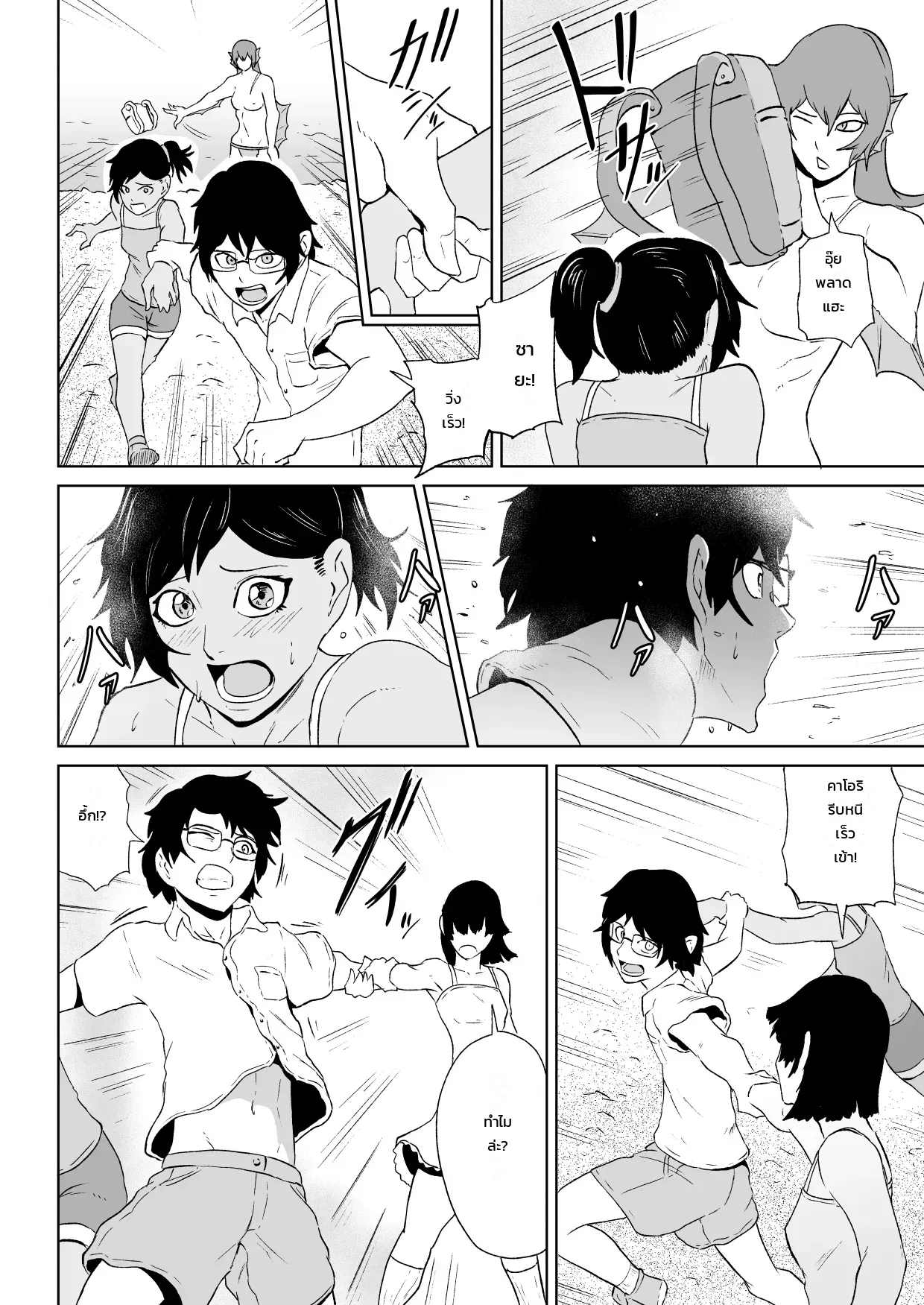 อัญมณีแห่งพญาซุยโกะ ภาพ 6