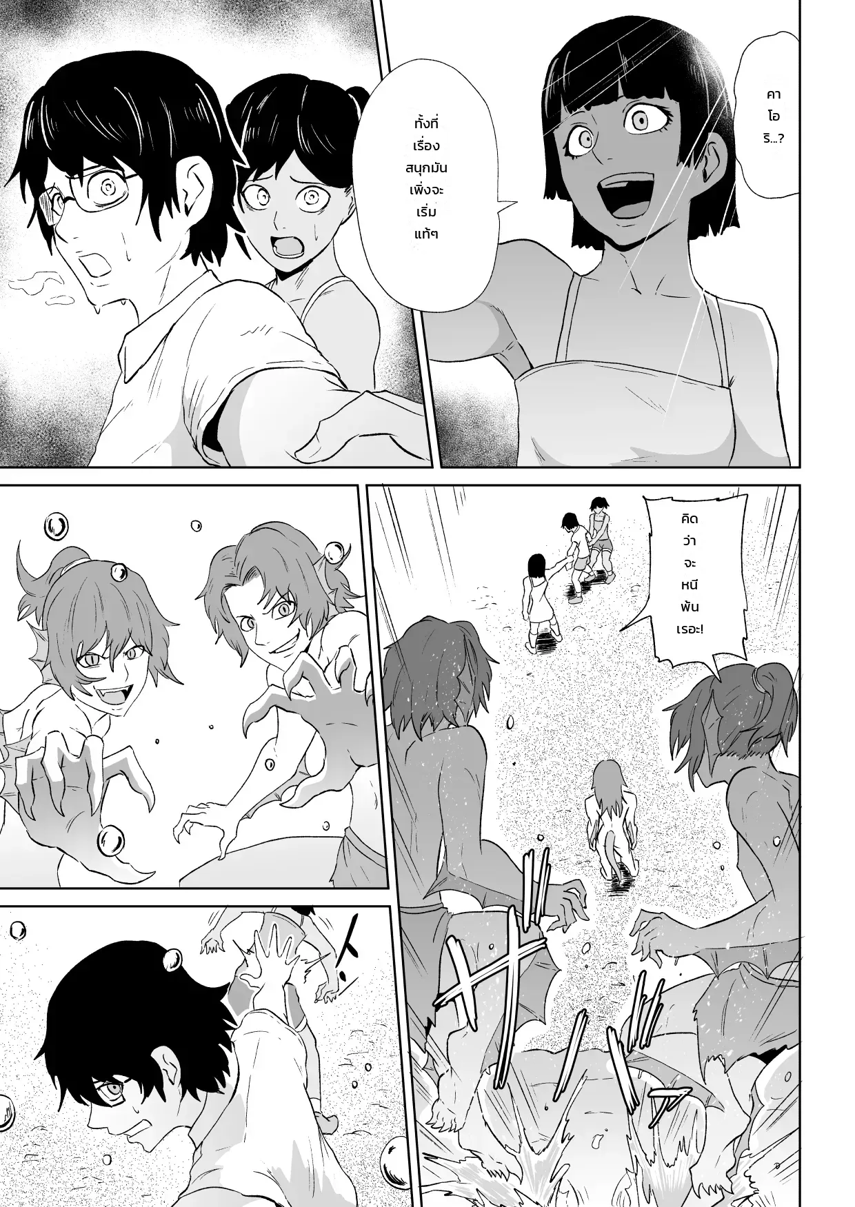 อัญมณีแห่งพญาซุยโกะ ภาพ 7
