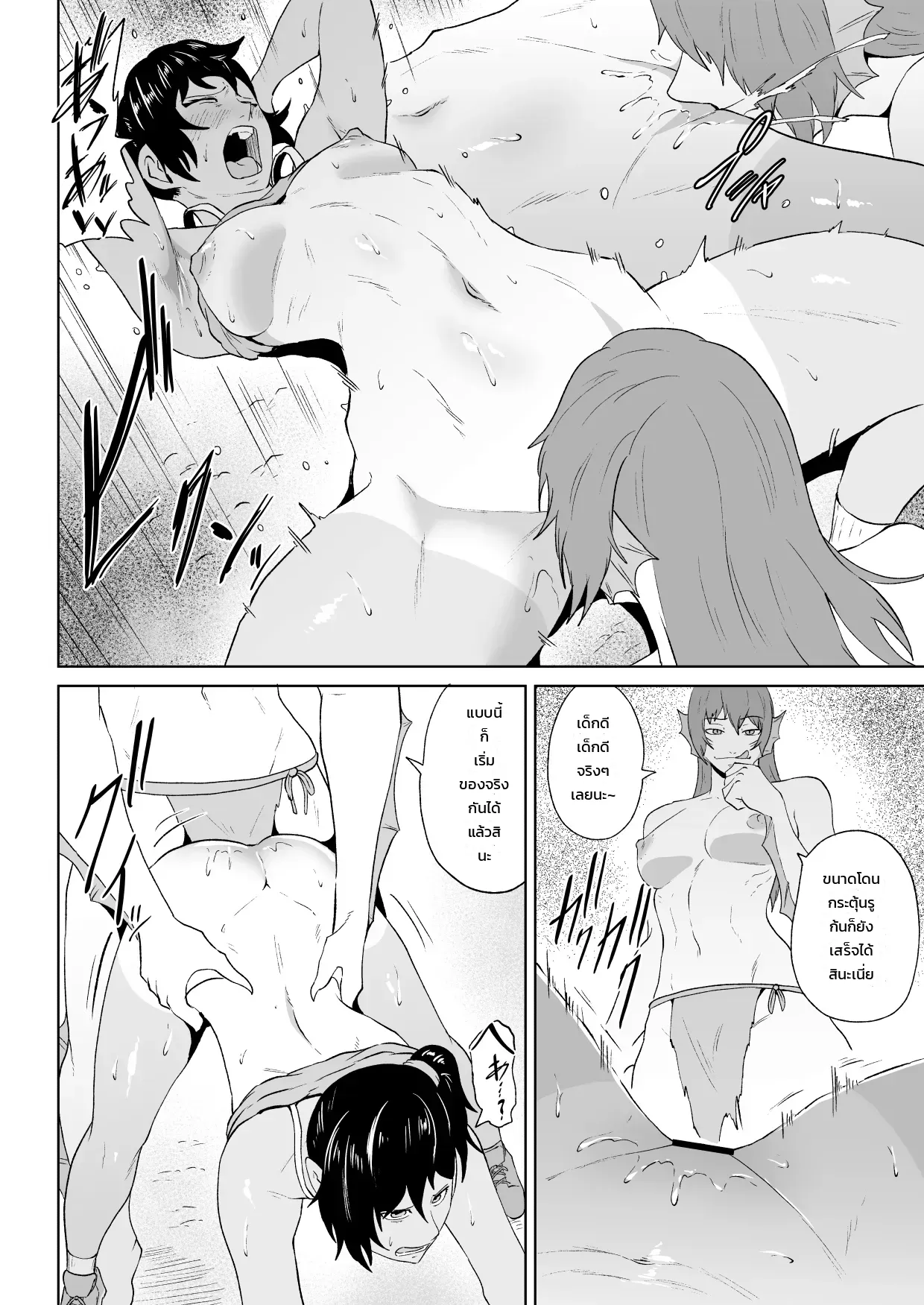 อัญมณีแห่งพญาซุยโกะ ภาพ 28