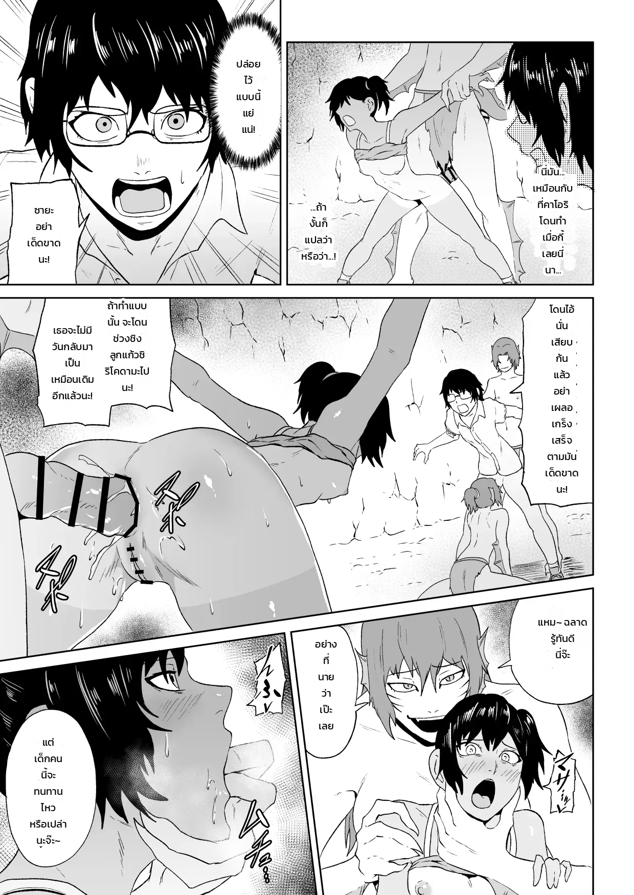 อัญมณีแห่งพญาซุยโกะ ภาพ 31