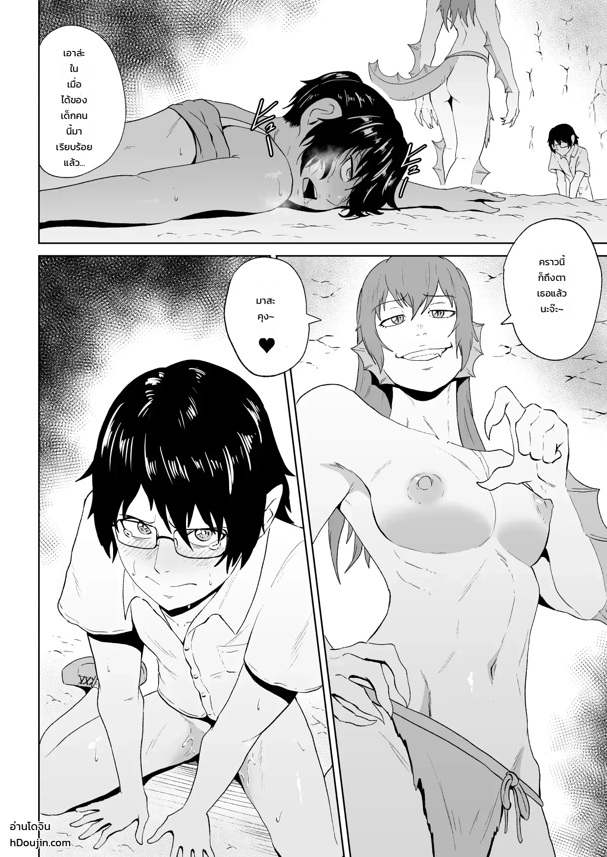 อัญมณีแห่งพญาซุยโกะ ภาพ 36